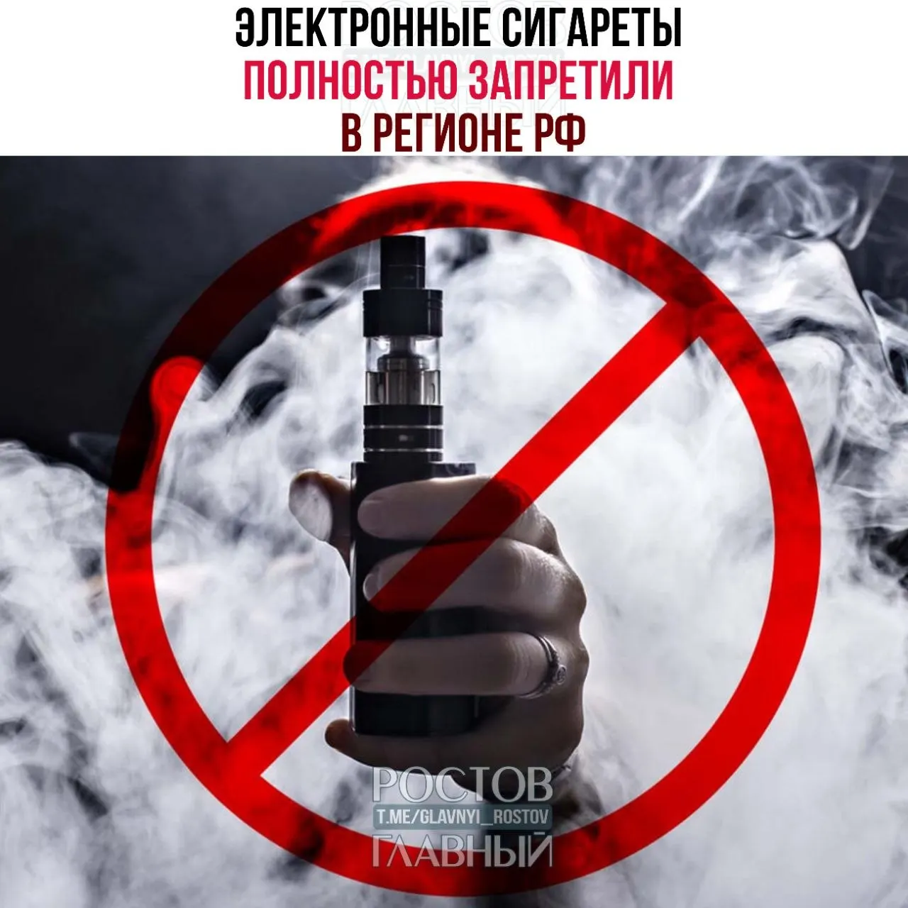 В Пермском крае вводится полный запрет на продажу, хранение и распространение электронных сигарет, устройств для нагревания табака и комплектующих. За нарушение грозят штрафы до 100 000 рублей; закон вступит в силу этой осенью.