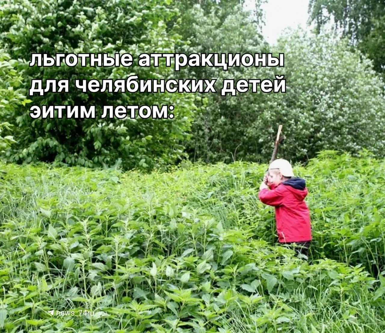 В некоторых городских парках отменили льготы для многодетных и семей участников СВО: бесплатные билеты ушли, скидки сохранились лишь частично, и развлечения для больших семей подорожали.