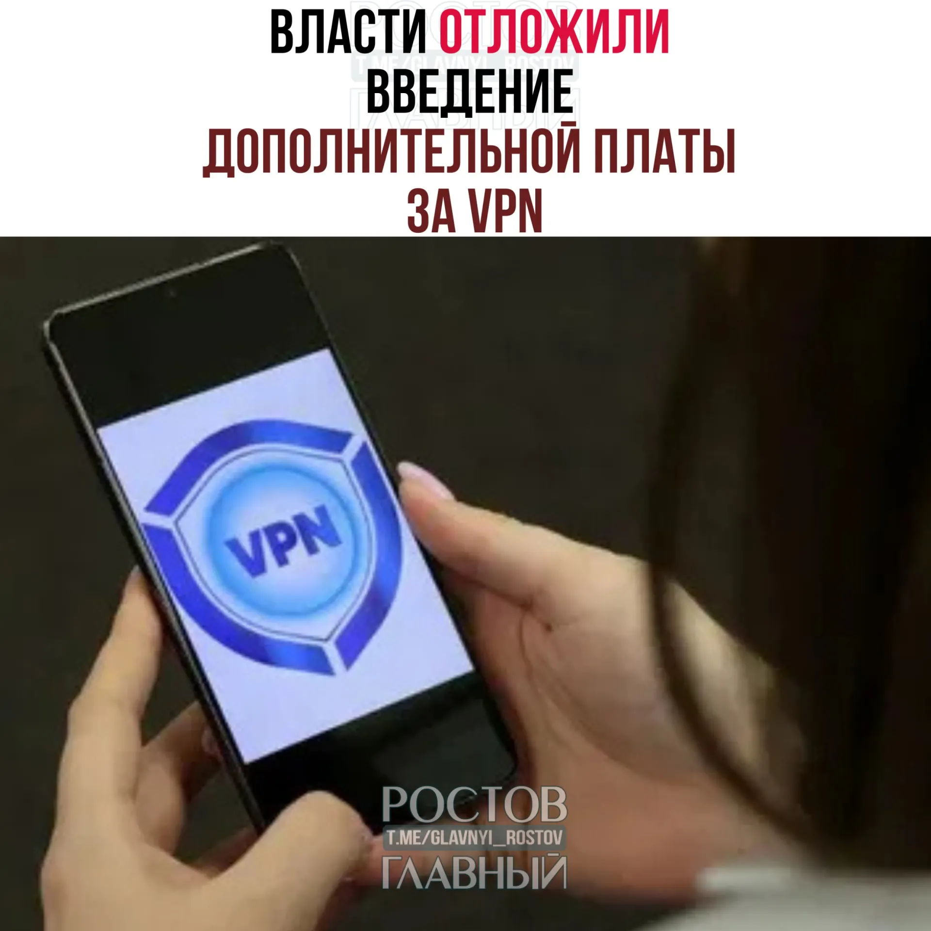Рассматривается перенос начала взимания платы на осень — после выборов в Госдуму (18–20 сентября). Операторам предлагали начать внедрение в конце марта, но эксперты оценивают, что для полноценного запуска потребуется 3–4 месяца.
