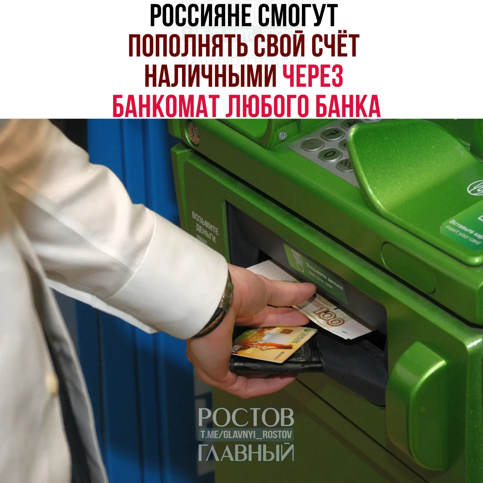 С 1 октября появится возможность вносить наличные через банкоматы любого банка. Переводы через СБП ограничат — 25 000 руб. за операцию, 50 000 руб. в сутки и 200 000 руб. в месяц. Также ряд крупных банков предлагает запускать трансграничные переводы физических лиц через СБП.