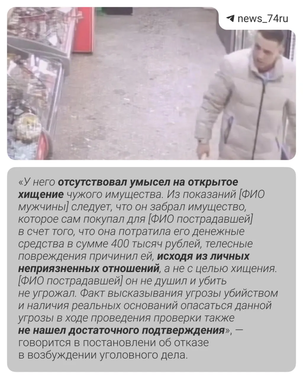 Женщина два месяца добивалась возбуждения уголовного дела после нападения бывшего мужа: по версии потерпевшей, он избил её, снял золото и сломал позвоночник. Следствие отказывает в уголовном преследовании по ряду статей, материалы по побоям будут рассмотрены отдельно.
