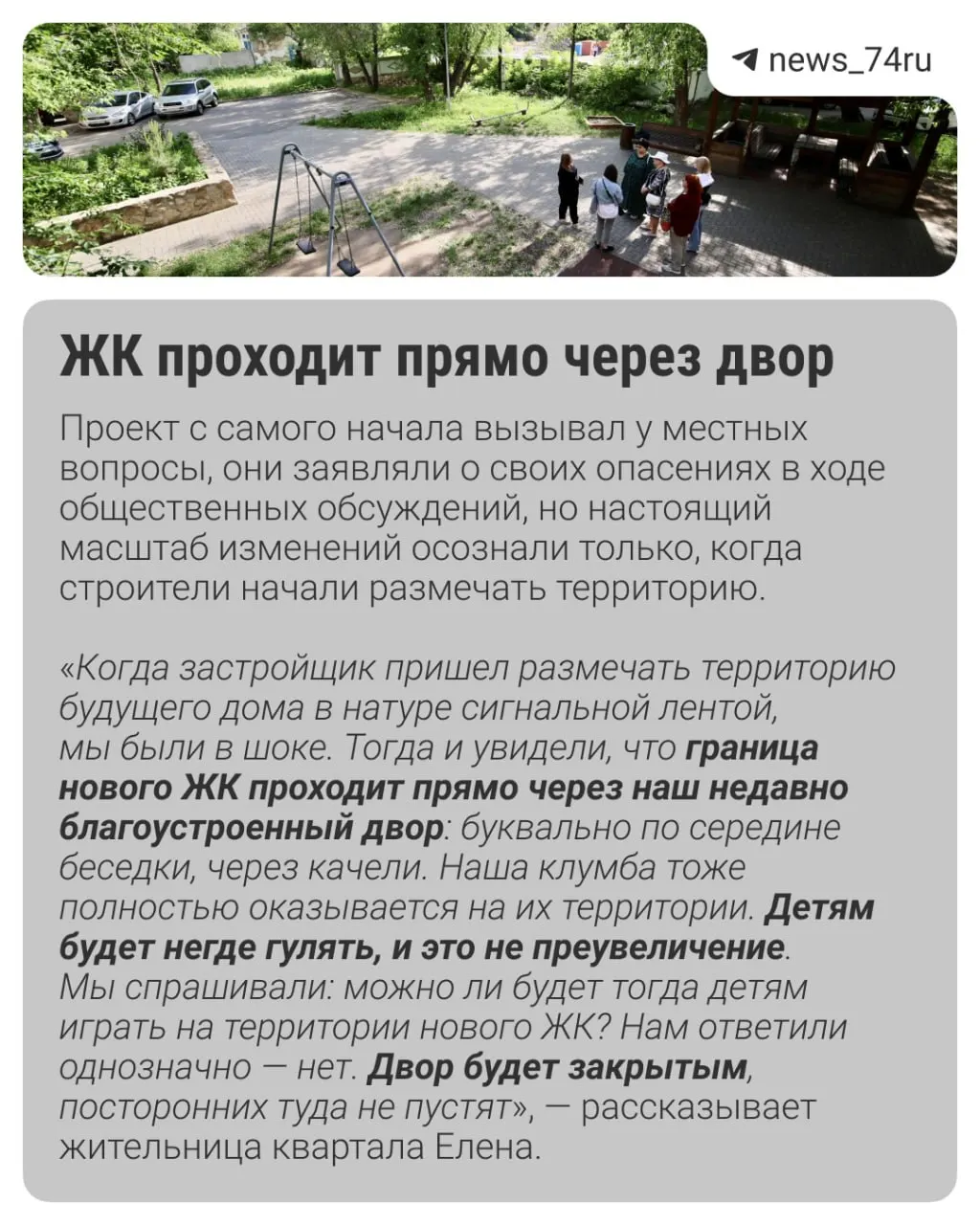 В квартале у кинотеатра Пушкина планируют возвести четыре восьмиэтажных дома по программе реновации — соседи опасаются за парковки, дворы и детскую площадку.