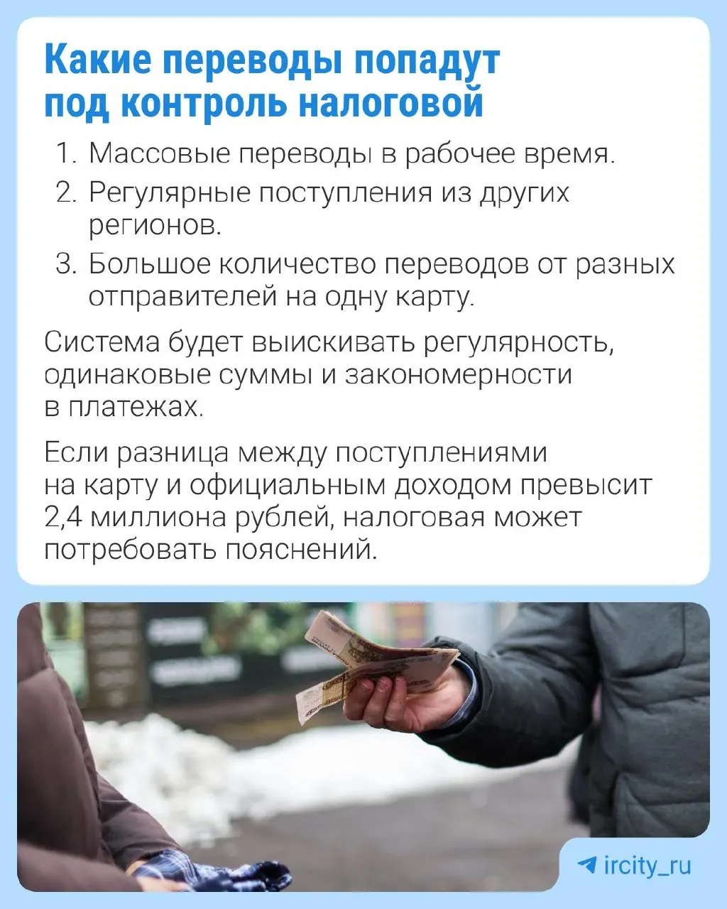 В конце марта в Госдуму внесён законопроект, разрешающий ФНС получать от Банка России сведения о физических лицах с признаками незарегистрированной предпринимательской деятельности. В документе перечислены возможные «маркеры» активности; исключение может действовать для переводов внутри семьи.