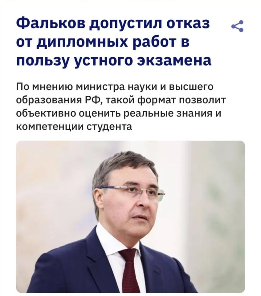 Глава Минобрнауки сообщил, что развитие нейросетей и слабая эффективность современных систем проверки текста подталкивают университеты к возвращению устных защит и экзаменов.