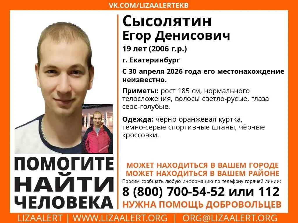 Молодого человека разыскивают в Рязани; друг сообщил, что у него были личные проблемы.