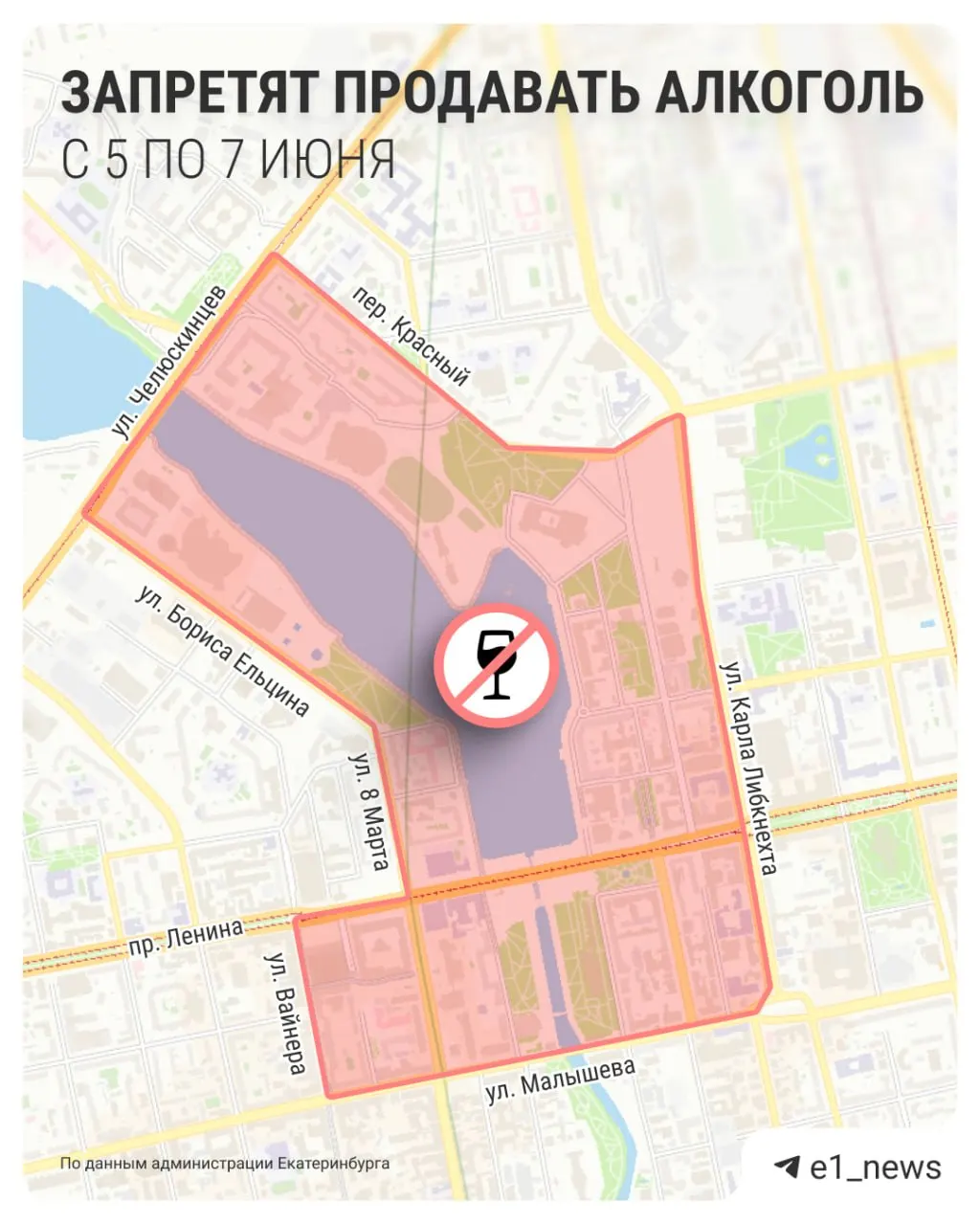 С 5 по 7 июня в ряде улиц Екатеринбурга вводятся временные ограничения на продажу спиртного в связи с проведением фестиваля «Движение». Конкретные адреса озвучат организаторы и администрация города.