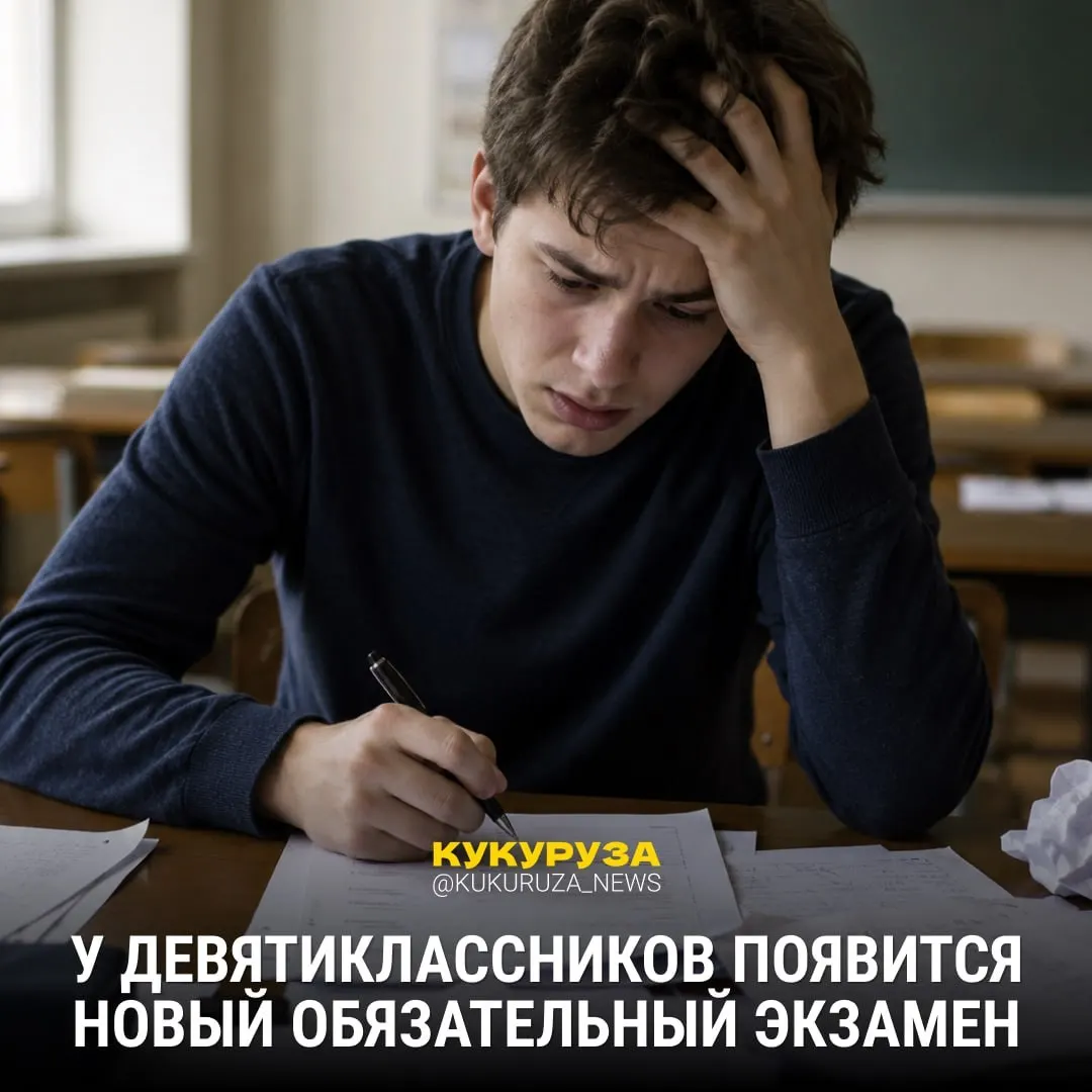 Планируется обязательный устный экзамен по истории для девятых классов в 2028 году. С 1 марта ЕГЭ по истории стал обязательным для поступающих на гуманитарные и социальные направления; в 2026–2027 годах вузы смогут выбирать между обществознанием и историей.