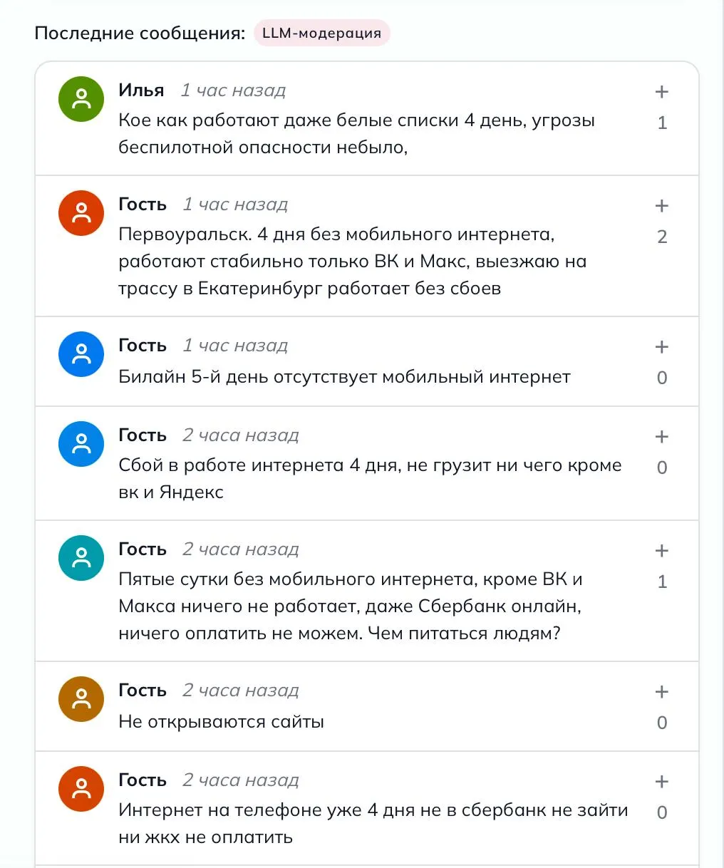Жители региона сообщают о перебоях в работе мобильного интернета: жалобы идут из нескольких городов, проблемы фиксируют сервисы отслеживания сбоев. Ранее 17 мая в регионе кратковременно вводили режим из‑за БПЛА.