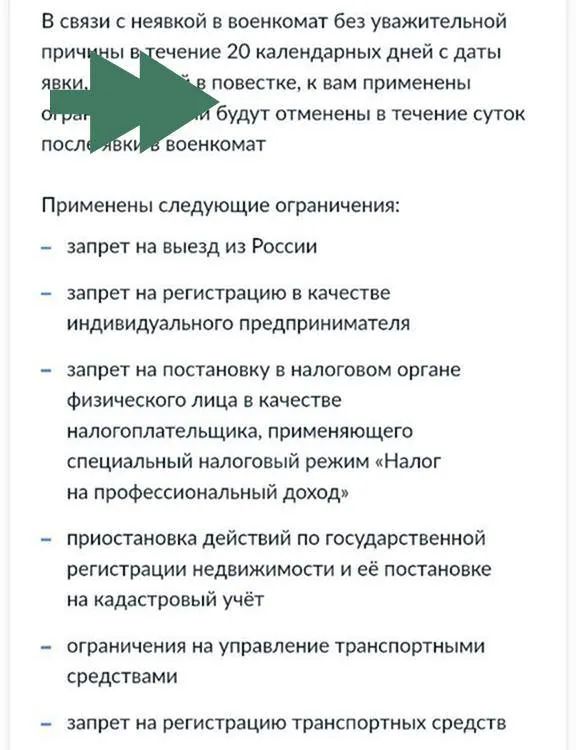 Житель Тюменской области утверждает, что получил уведомление об ограничениях от военкомата, но продолжает работать как самозанятый таксист; при остановках проверяют только права и СТС и отпускают.