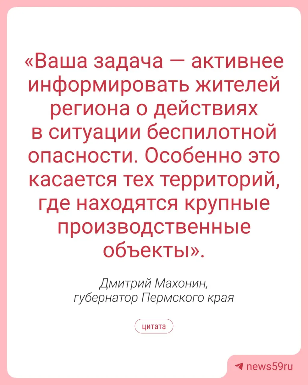 Губернатор отметил работу экстренных служб и объявил о создании регионального подразделения БАРС для подавления беспилотников. Состав и конкретные задачи подразделения пока уточняются.