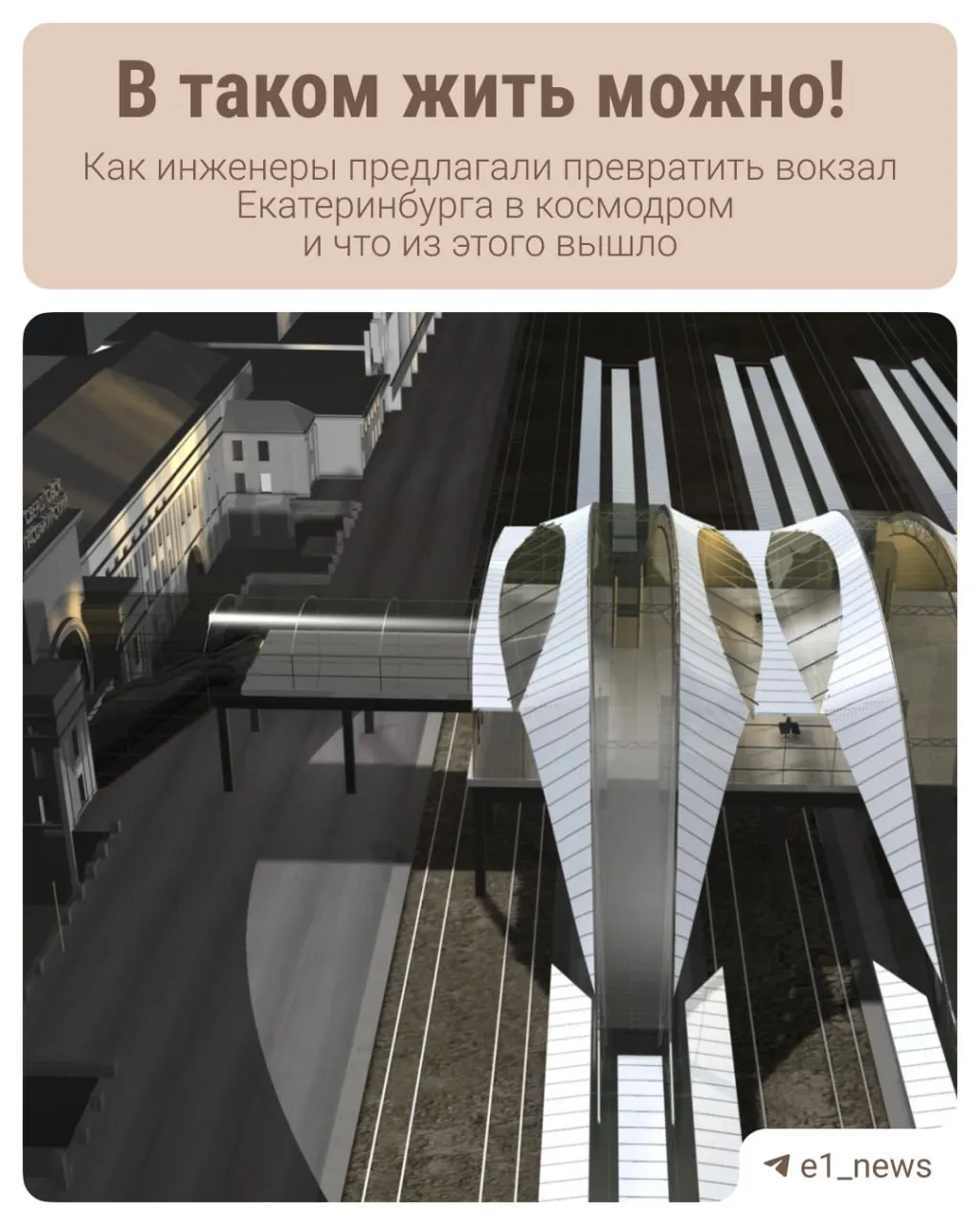 Власти объявили тендер на капитальный ремонт площади у вокзала и прилегающего участка улицы Челюскинцев; для самой станции также разрабатывались проекты перестройки.