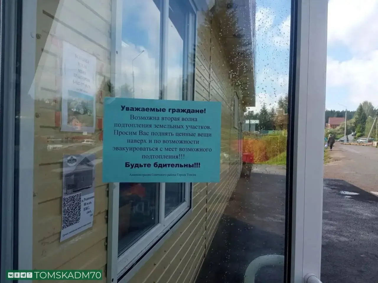 После сильных дождей и таяния снега в нескольких регионах — от Краснодарского края до Томской и Челябинской областей — подтоплены дома и дороги. В отдельных местах ведутся аварийные работы, люди опасаются повторной волны подтоплений.