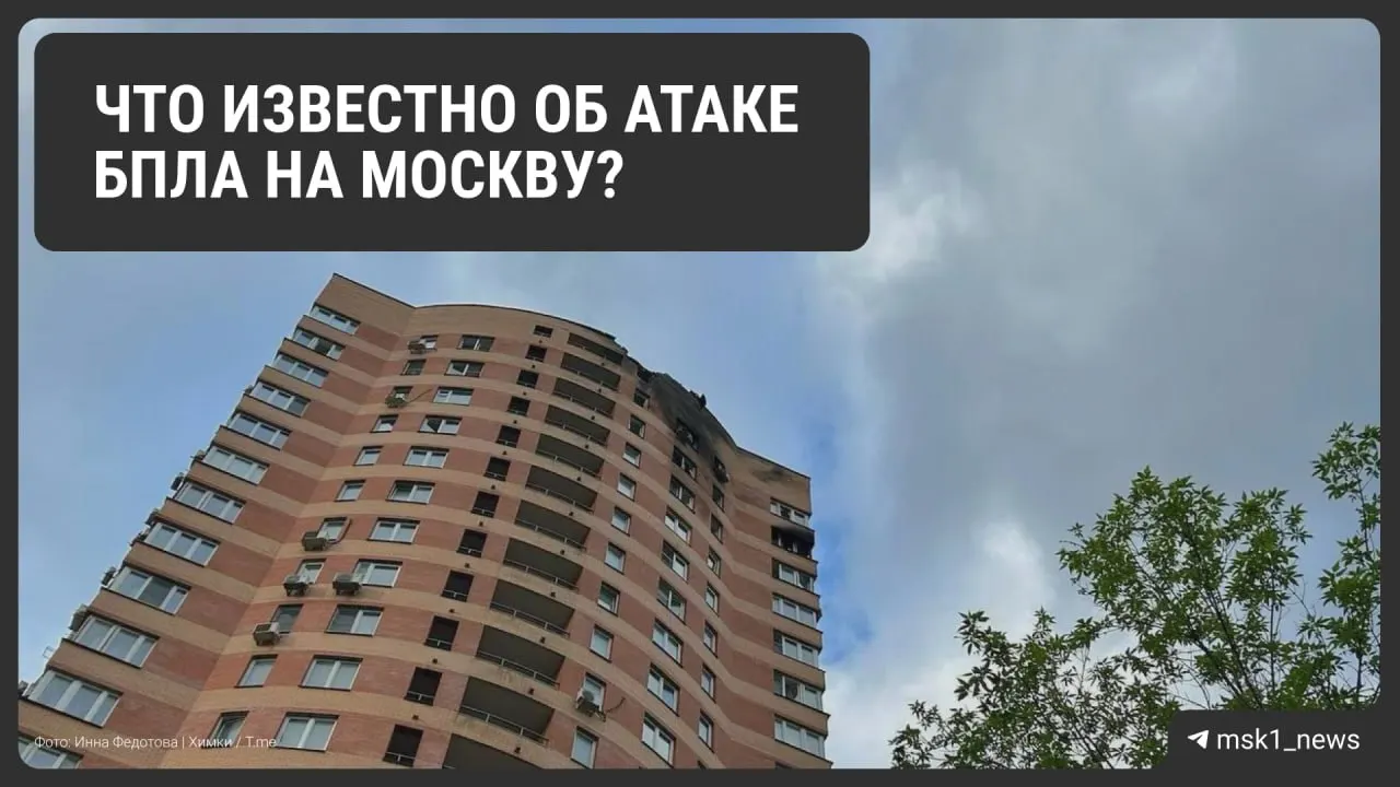 Ночью в воздушном пространстве Москвы и Московской области отбили сотни беспилотников. Есть погибшие и пострадавшие, повреждена инфраструктура, принимаются экстренные меры.