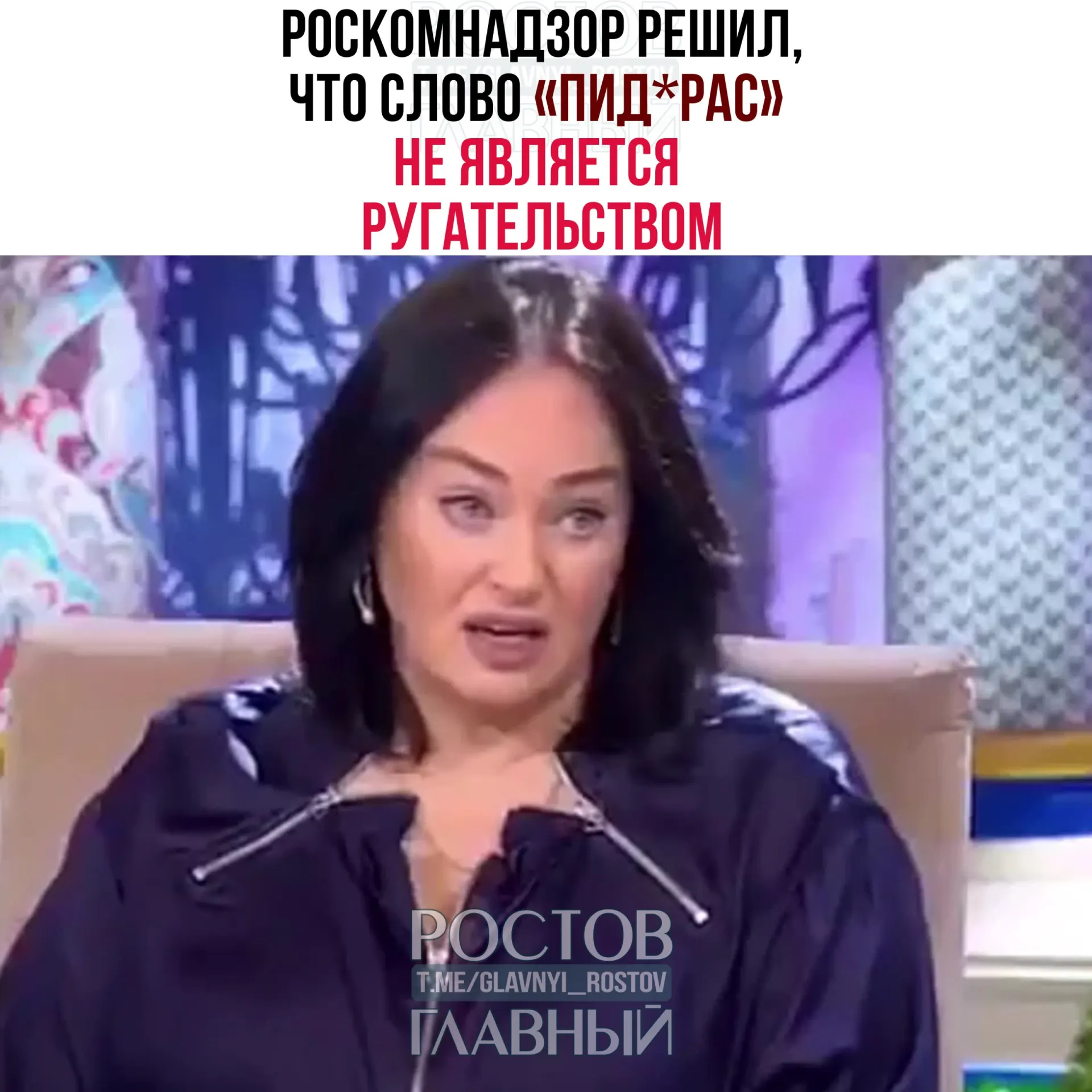РКН ответил на жалобу зрителя и установил, что это слово не входит в перечень нецензурной брани; ведомство также напомнило, что телеграм‑каналы не относятся к СМИ.