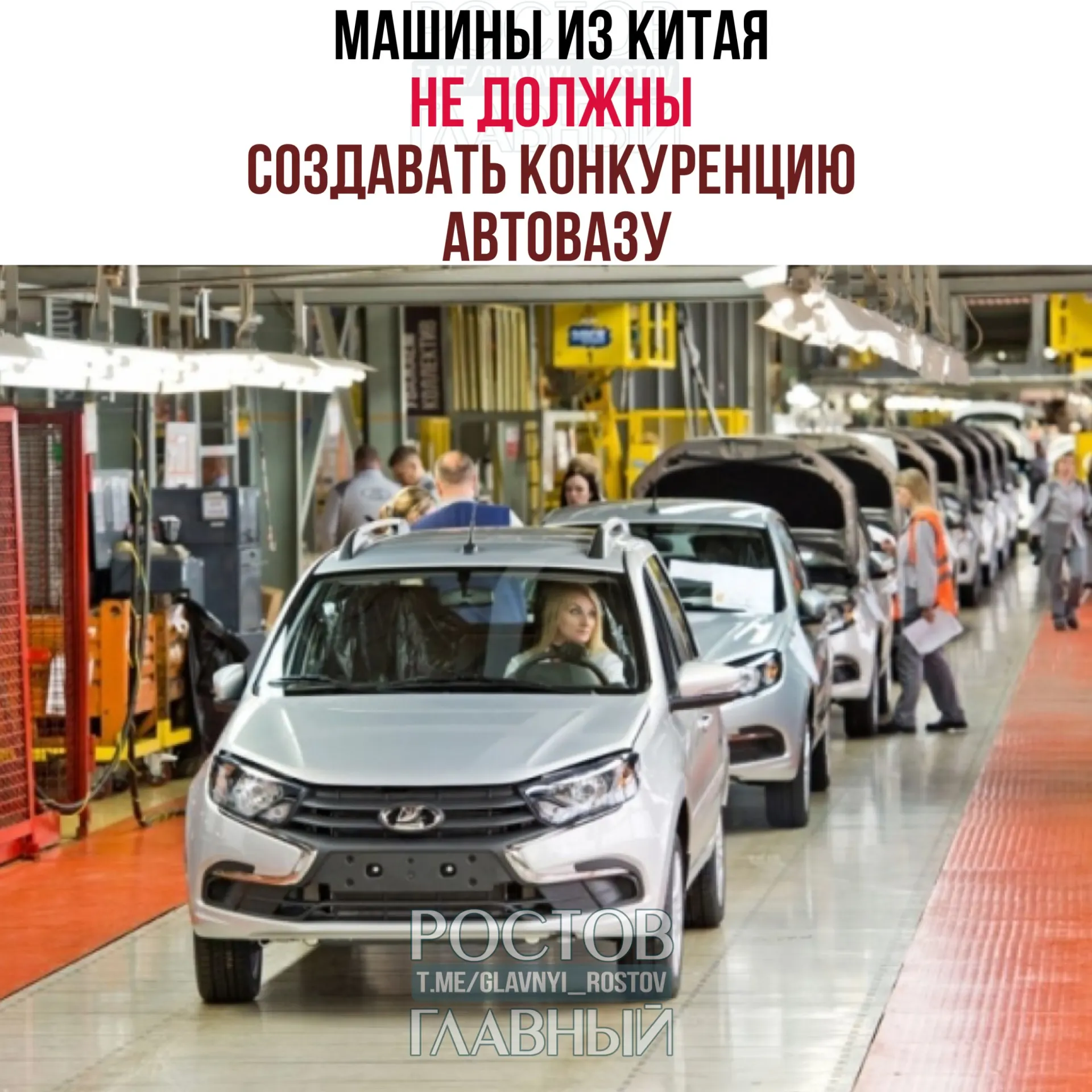 Первый вице‑премьер Денис Мантуров заявил, что при выходе китайских марок на рынок важно избегать прямого пересечения с продуктами АвтоВАЗа; для Китая подходят ниши вроде электромобилей и гибридов.
