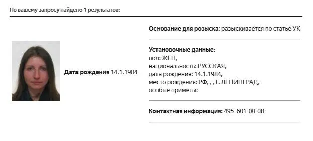 В базе МВД обнаружена карточка розыска Марии Снеговой; причины розыска не уточняются. Ранее её внесли в реестр «иностранных агентов» и в перечень «экстремистов и террористов», суды дважды штрафовали её за публикации без отметки «иноагент».