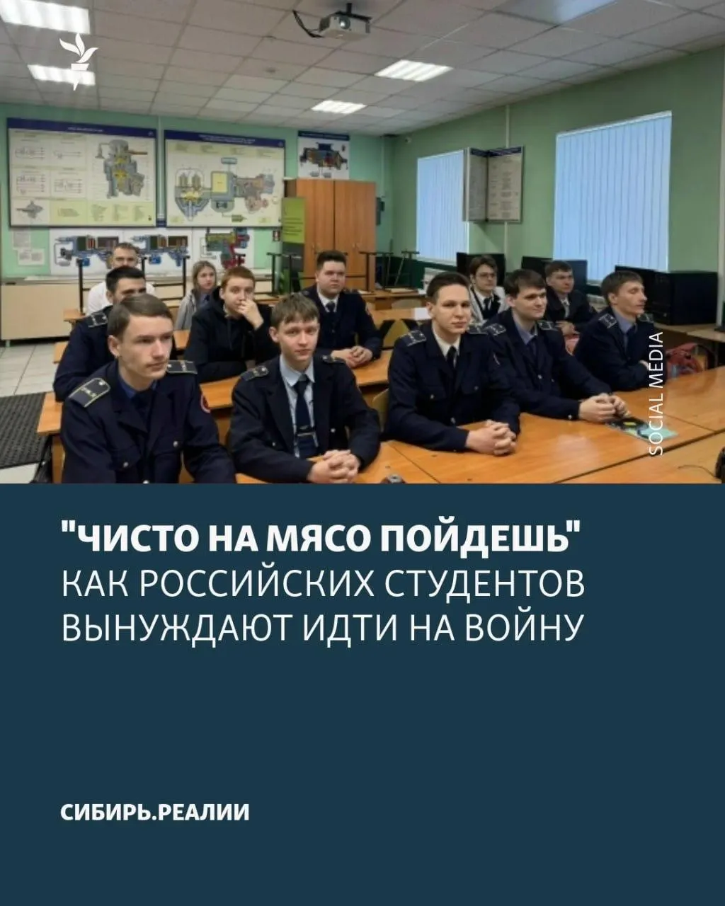 В университетах и колледжах распространяют практику обязательного заключения контрактов с Министерством обороны: по данным, установлен «план» на не менее 2% студентов. Для вербовки применяют шантаж, психологическое давление и ложные обещания.