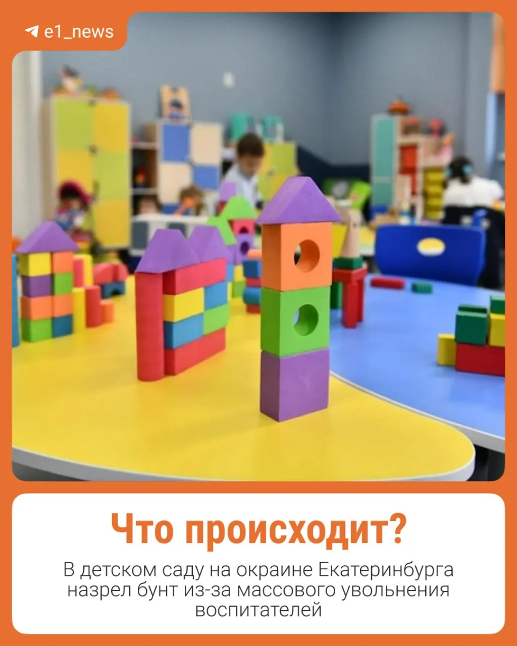 Родители воспитанников утверждают, что заведующая перевела педагогов на подсобные работы, в учреждении обнаружены тараканы в еде. Родители направили коллективную жалобу в городской департамент образования.