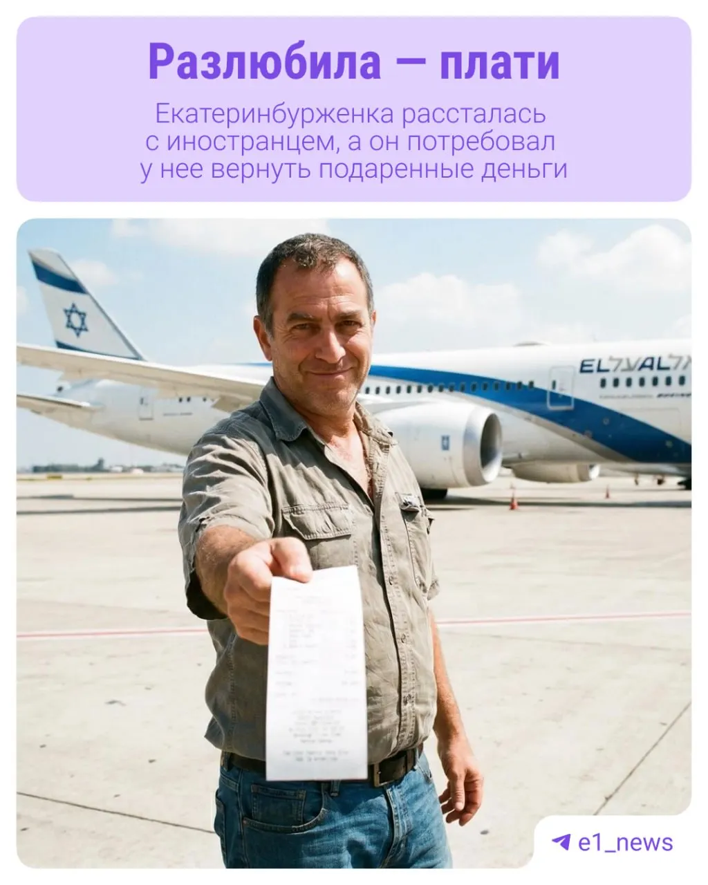 Мужчина потребовал назад переводы, которые отправлял женщине во время полугодичных отношений. После расставания он присылает оскорбления, по факту проводится проверка полиции.