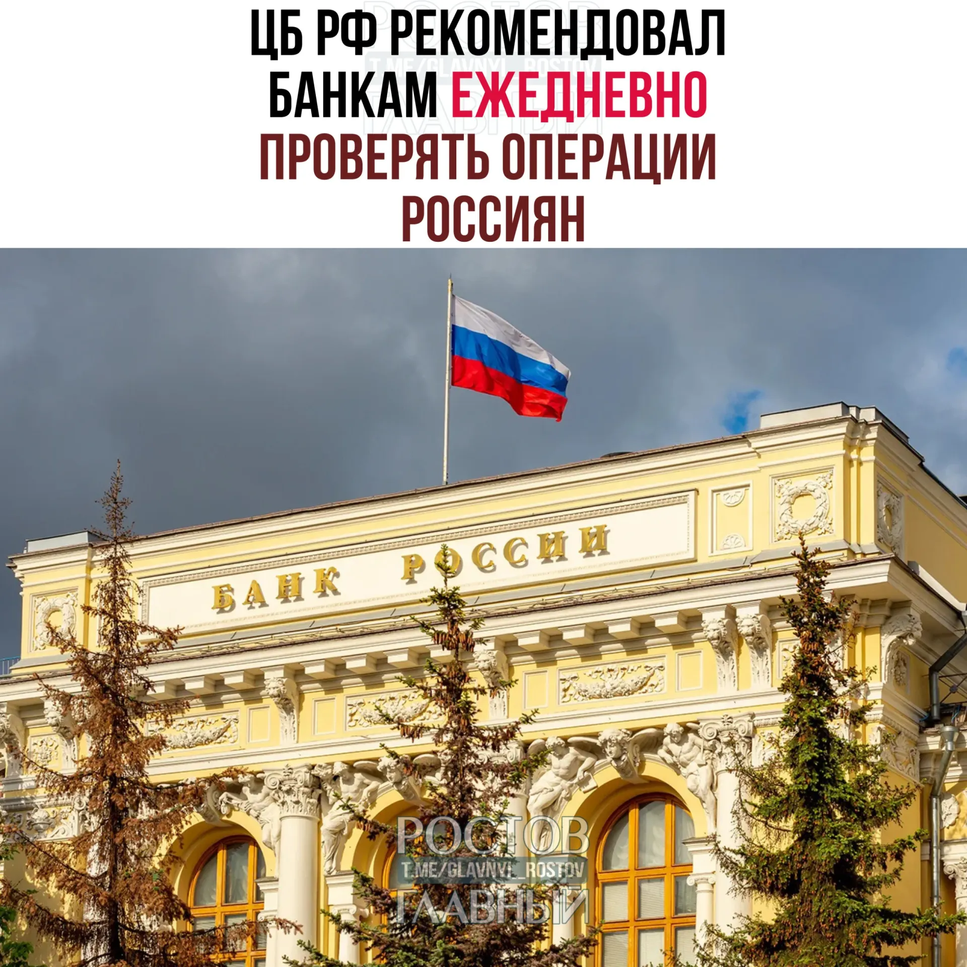 Банк России призвал финансовые организации усиливать ежедневный мониторинг операций клиентов и отслеживать внезапные крупные поступления и частые пополнения счетов как возможные признаки отмывания денег.