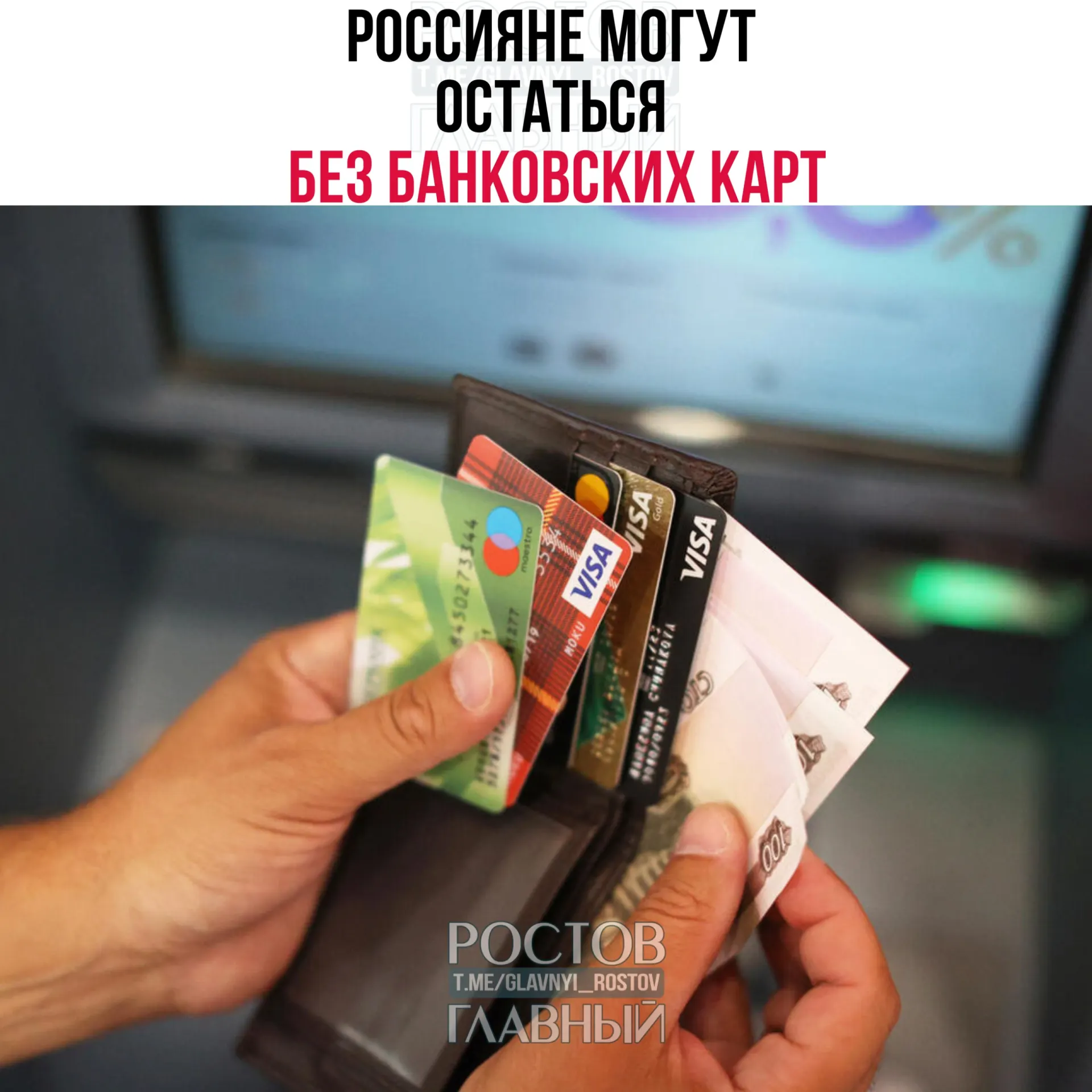 Центробанк сообщил, что международные платёжные системы не выполняют заявленный функционал и должны уйти из страны. Это может привести к ограничениям в использовании карт Visa и Mastercard и к переходу на национальные решения.