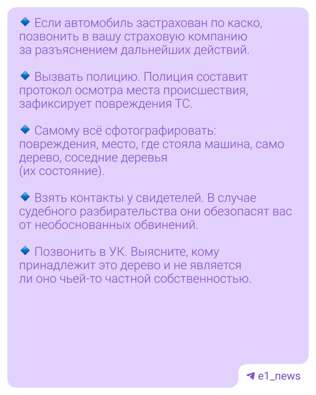 После шторма в Екатеринбурге некоторые деревья падали на машины. Юрист объясняет, какие документы собирать и к кому обращаться — страховая, УК или муниципалитет.