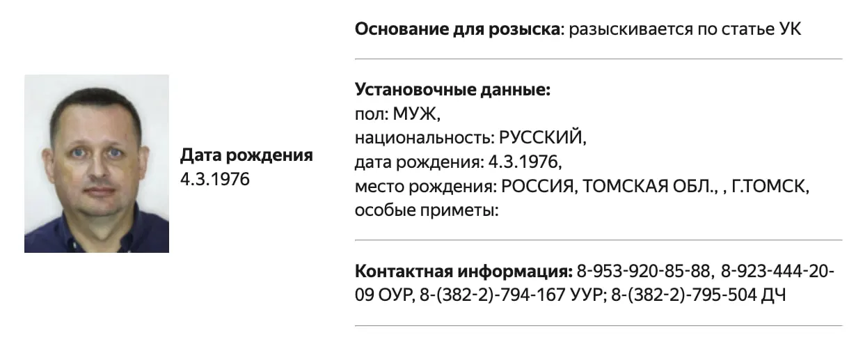В базе МВД появилось объявление о розыске правозащитника Алексея Прянишникова; подробности обвинений не раскрывают. Ранее он был внесён в реестр «иностранных агентов» и несколько раз штрафован.