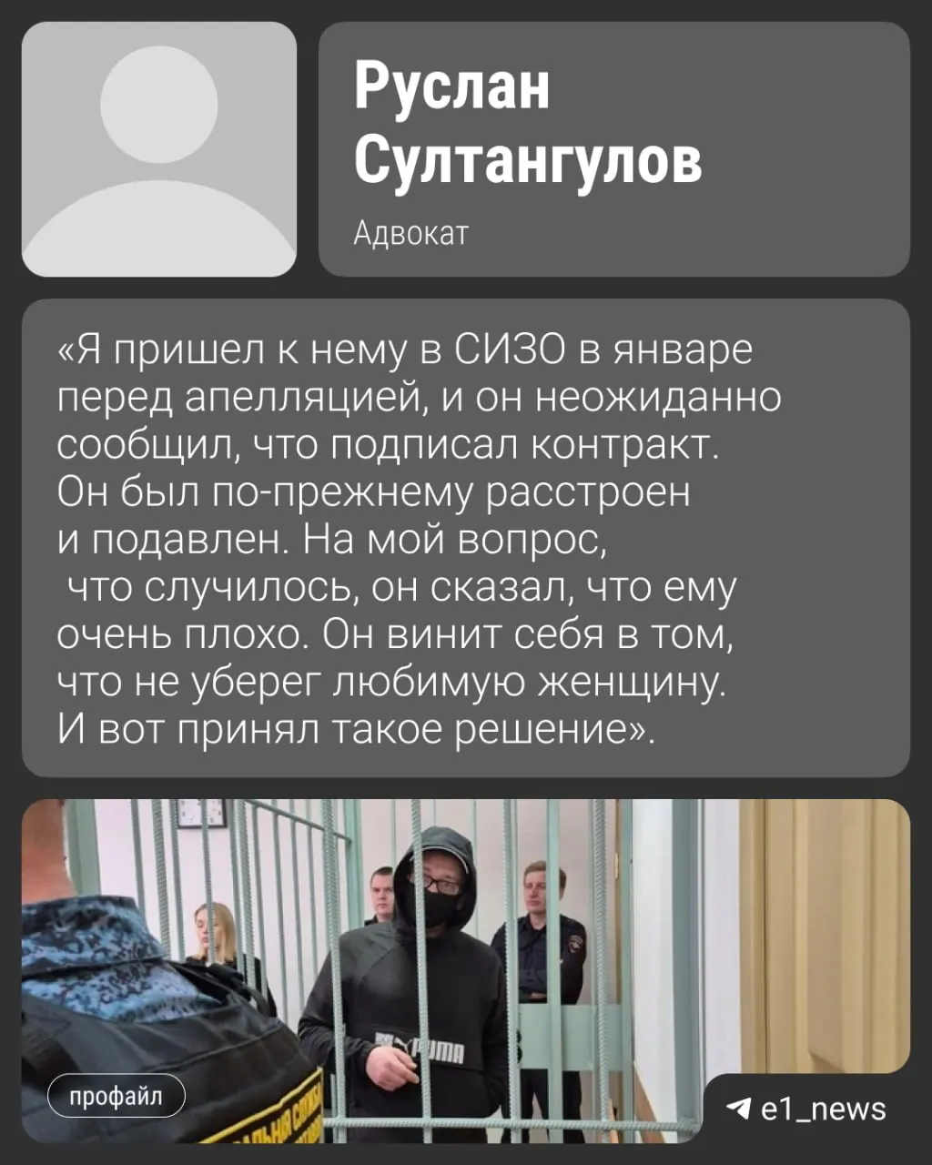 Его адвокат сообщил, что после подписания контракта мужчина убыв в часть через месяц числится пропавшим без вести. Ранее Алмазова оправдали по делу о гибели жены.