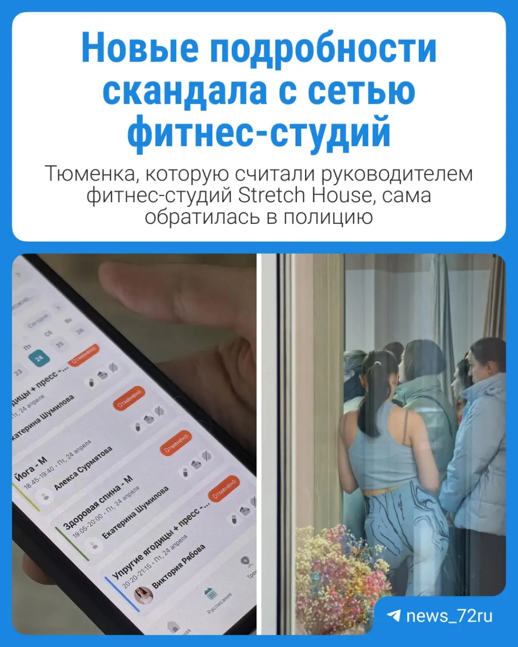 Клиенты внезапно закрывшихся залов в Тюмени получили письма: женщина, с которой заключали договоры, заявляет, что стала жертвой мошенников, ее данными воспользовались без согласия, а денег она не получала и возвращать их не намерена.