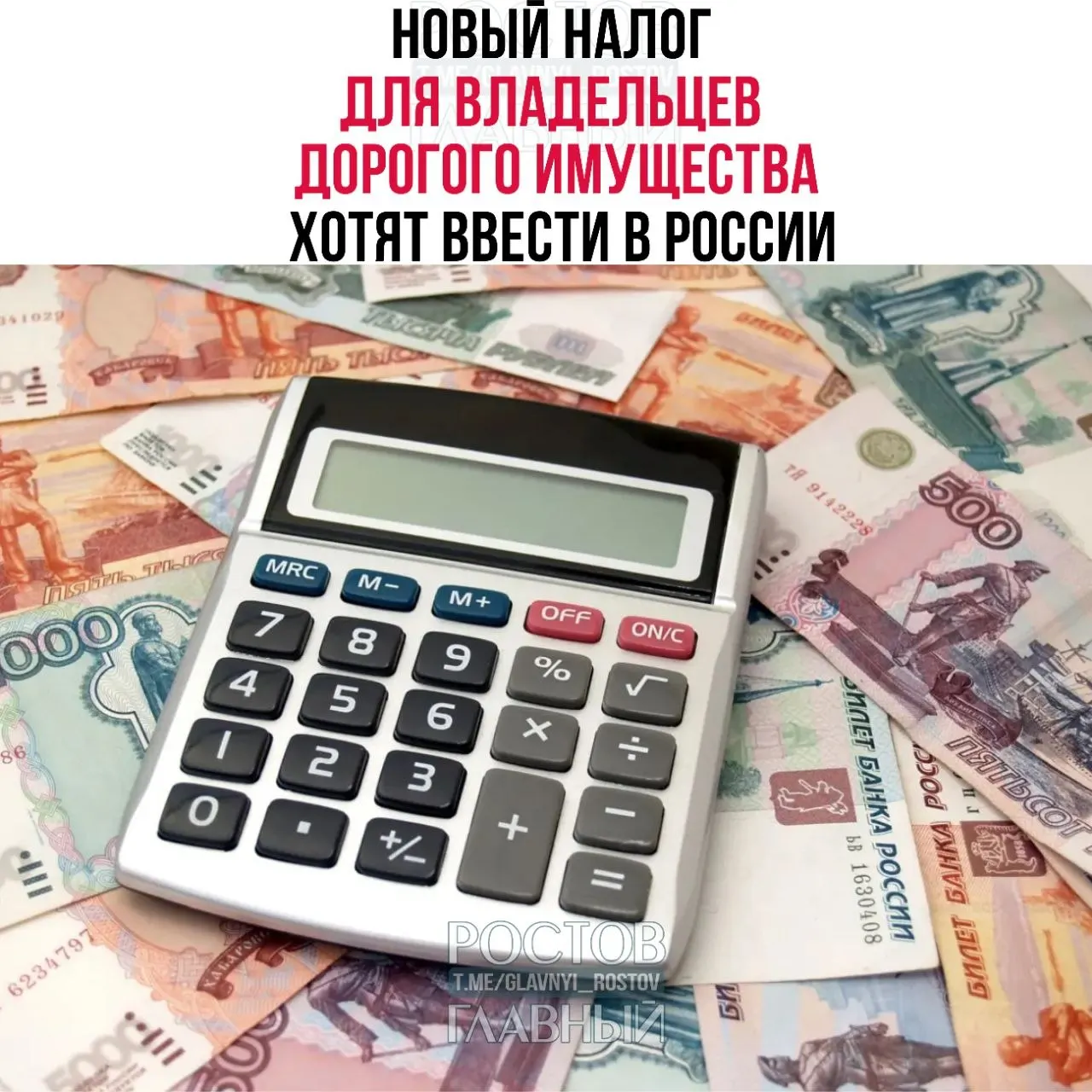 Депутат предложил ввести налог на недвижимость от 150 млн руб., автомобили от 10 млн руб., а также самолёты, вертолёты, яхты и катера от 50 млн руб. Ставка — от 1% до 4%; средства планируют направлять на покупку жилья для молодых семей.