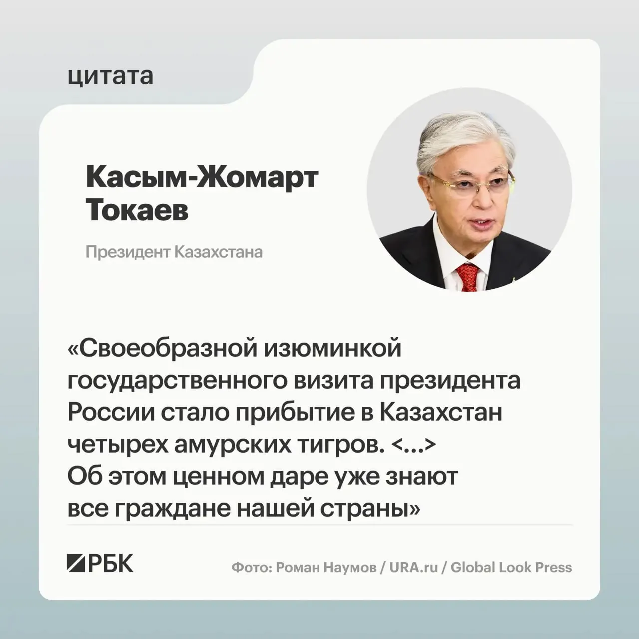 Москве показали презентацию о семье амурских тигров, которую передали Астане в рамках помощи по возрождению популяции вида в Казахстане.