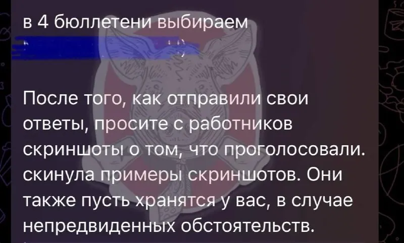Педагогов, медиков и работников промышленных предприятий в регионе обязуют голосовать и инструктажом направляют на выбор заранее определённых кандидатов в период с 25 по 31 мая.