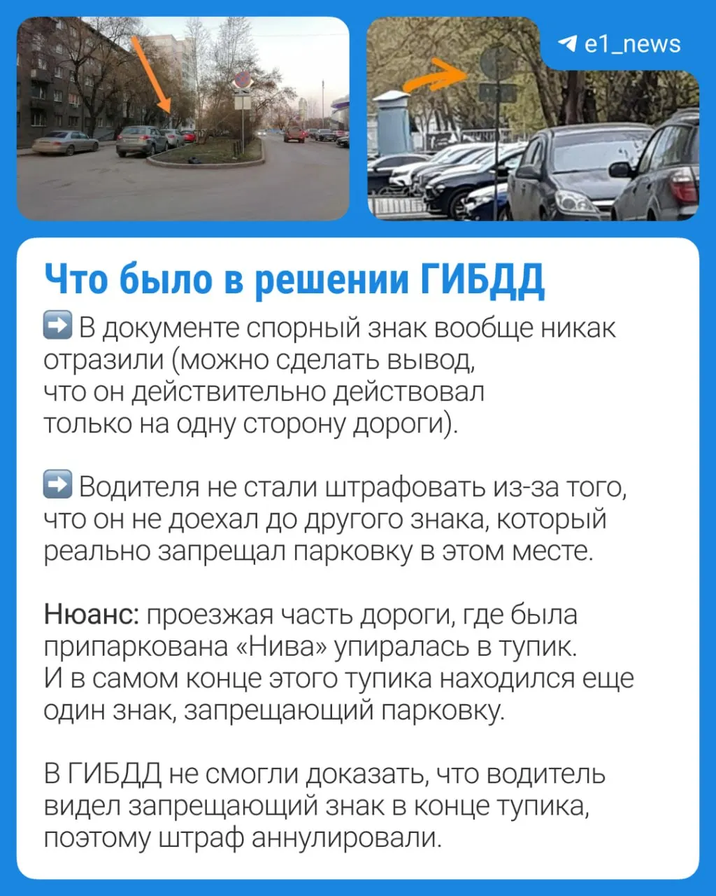 Штраф, выписанный в центре Екатеринбурга за парковку у запрещающего знака, отменили: водитель доказал, что знак относился к другой проезжей части.