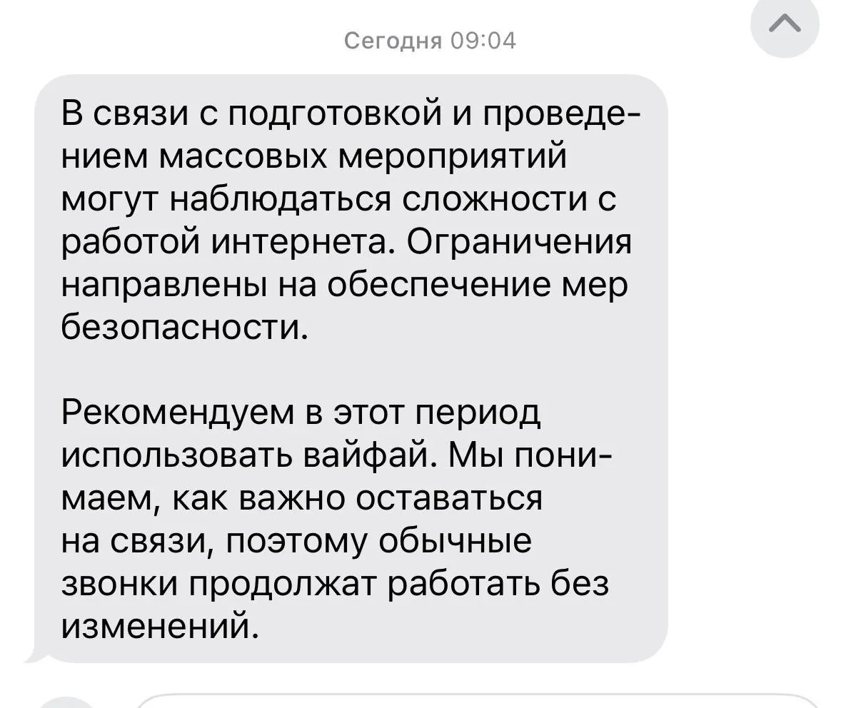 Для обеспечения безопасности мероприятий в День Победы в столице на 9 мая будет ограничен мобильный интернет и услуги SMS; 7–8 мая плановых ограничений нет, но возможны оперативные меры.