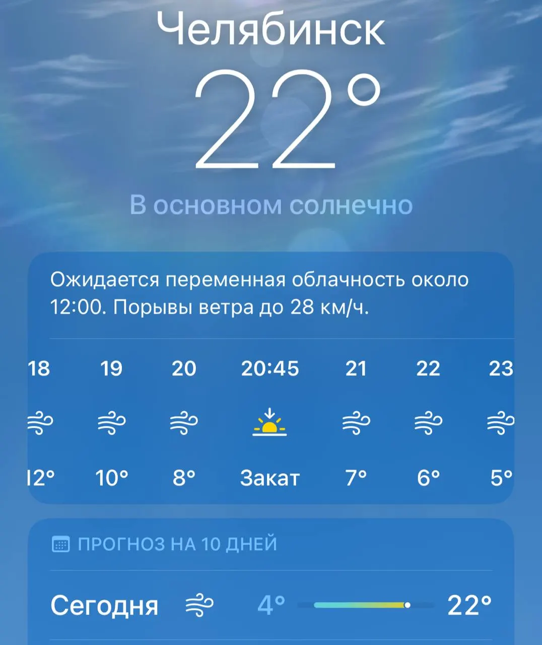 Днём можно гулять, но к вечеру ожидается резкое похолодание — температура может опуститься ниже +9°. Захватите тёплую одежду.