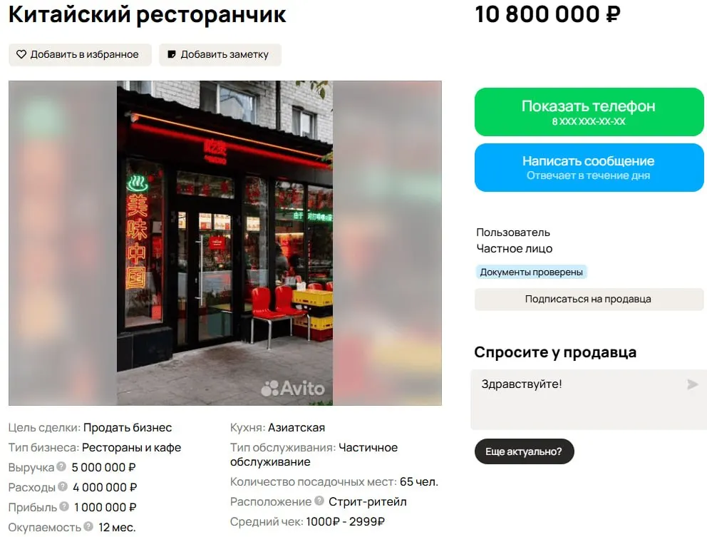 В центре Тюмени продают ресторан «Чихо» на улице Дзержинского — владелец оценил бизнес в 10 млн рублей. В заведении 65 посадочных мест, площадь 130 м²; по объявлению выручка составляет 5 млн, расходы — 4 млн.