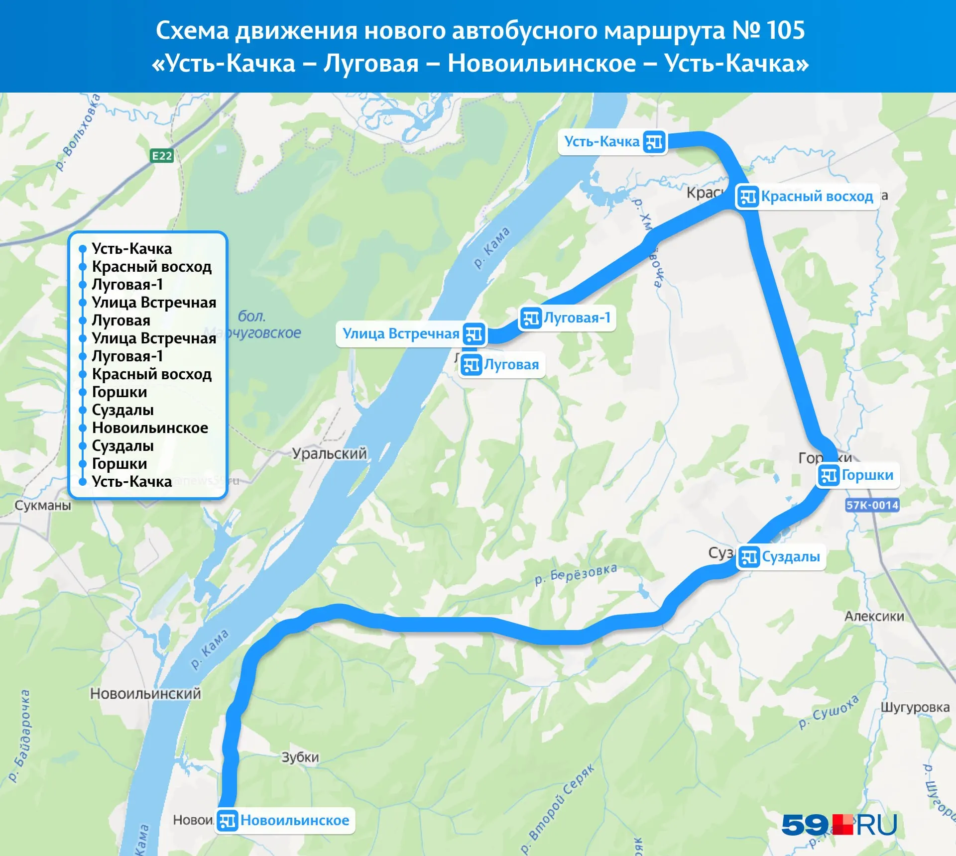 Администрация Пермского муниципального округа объявила конкурс на перевозчика для трёх пригородных маршрутов с 1 июля 2026 года. Жителей обеспокоило расписание, а часть первоначальных требований к автобусам позже сняли.