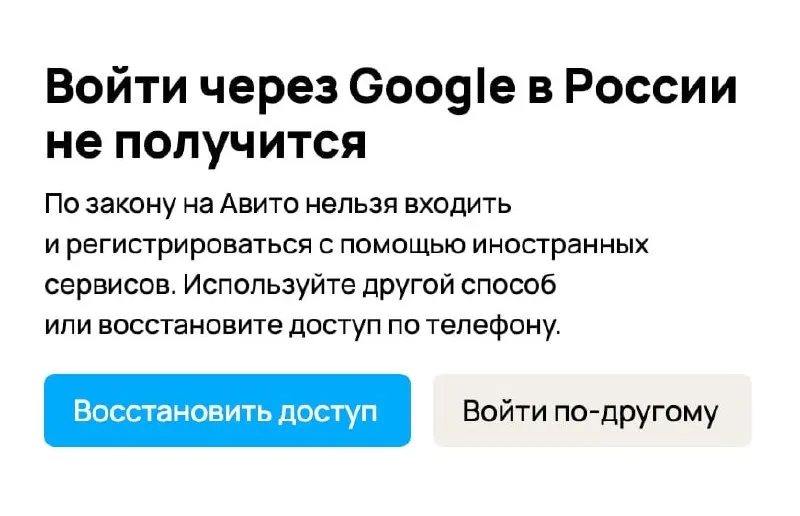 Ряд площадок стал блокировать авторизацию через почту Gmail: пользователям предлагают перейти на российские почтовые сервисы или подтверждать аккаунт по номеру телефона. Изменения связаны с одобренными Госдумой поправками и новыми административными штрафами для владельцев сайтов.