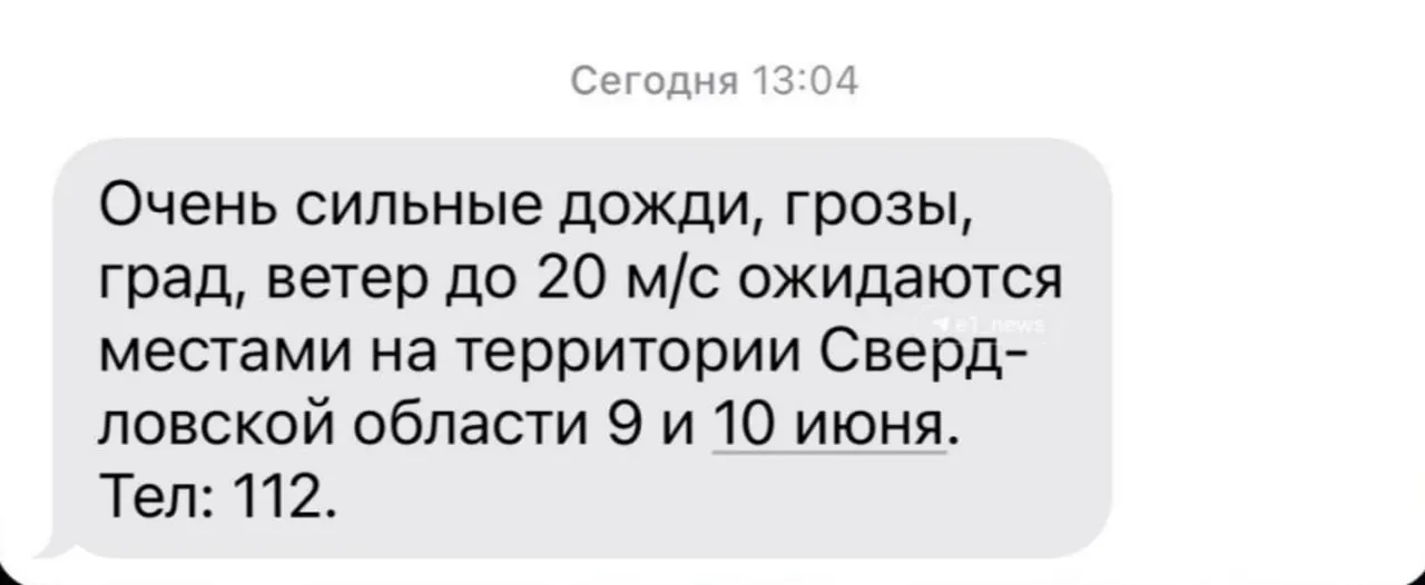 На ближайшие двое суток в регионе ожидаются сильные дожди и грозы. Рекомендуется соблюдать осторожность и по возможности избегать открытых пространств.