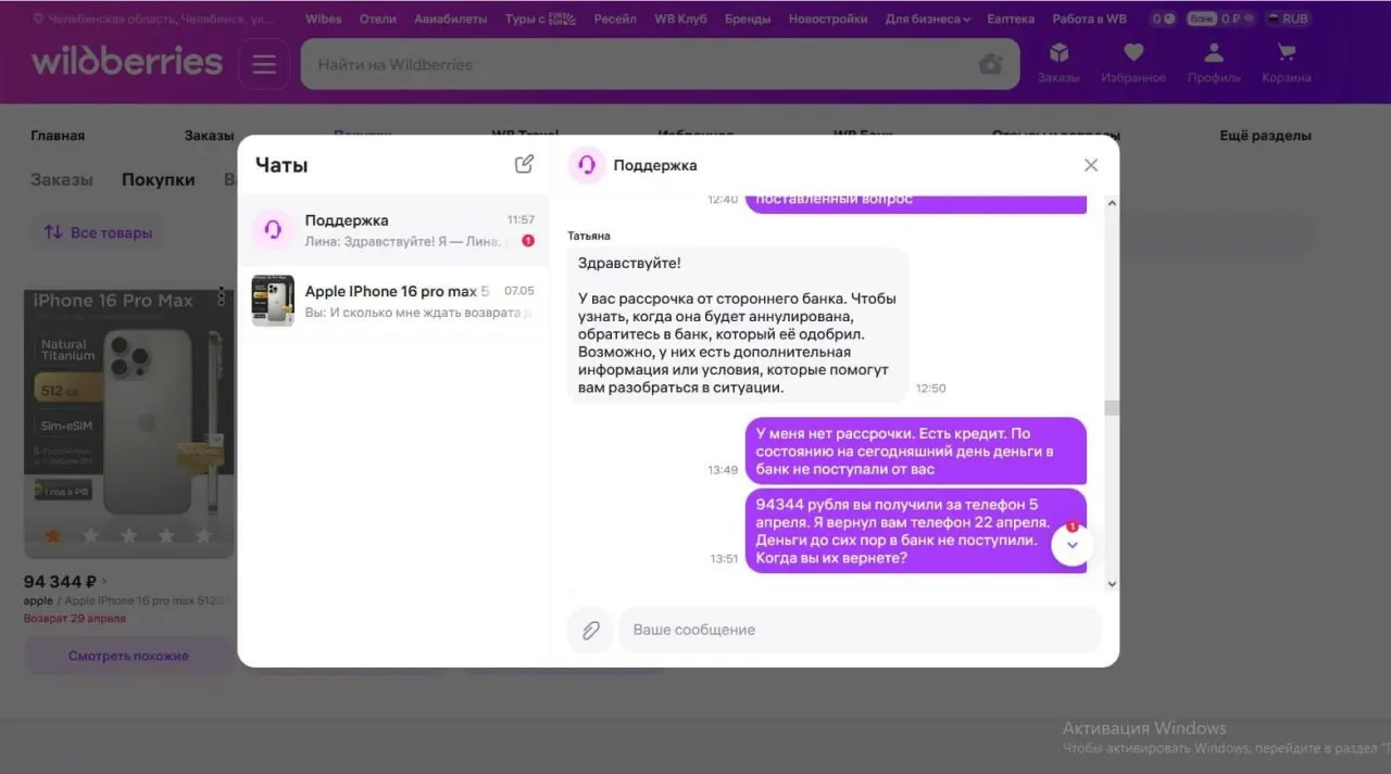 Мужчина вернул смартфон с Android, выданный за iPhone, но из‑за рассрочки и проблем с оформлением возврата деньги до сих пор не вернулись — он продолжает платить по кредиту.