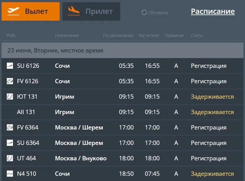 Пассажиры в тюменском аэропорту ожидают вылета: рейс, назначенный на 4:15, перенесли на 7:45. Расскажите, предлагают ли пассажирам еду или воду.