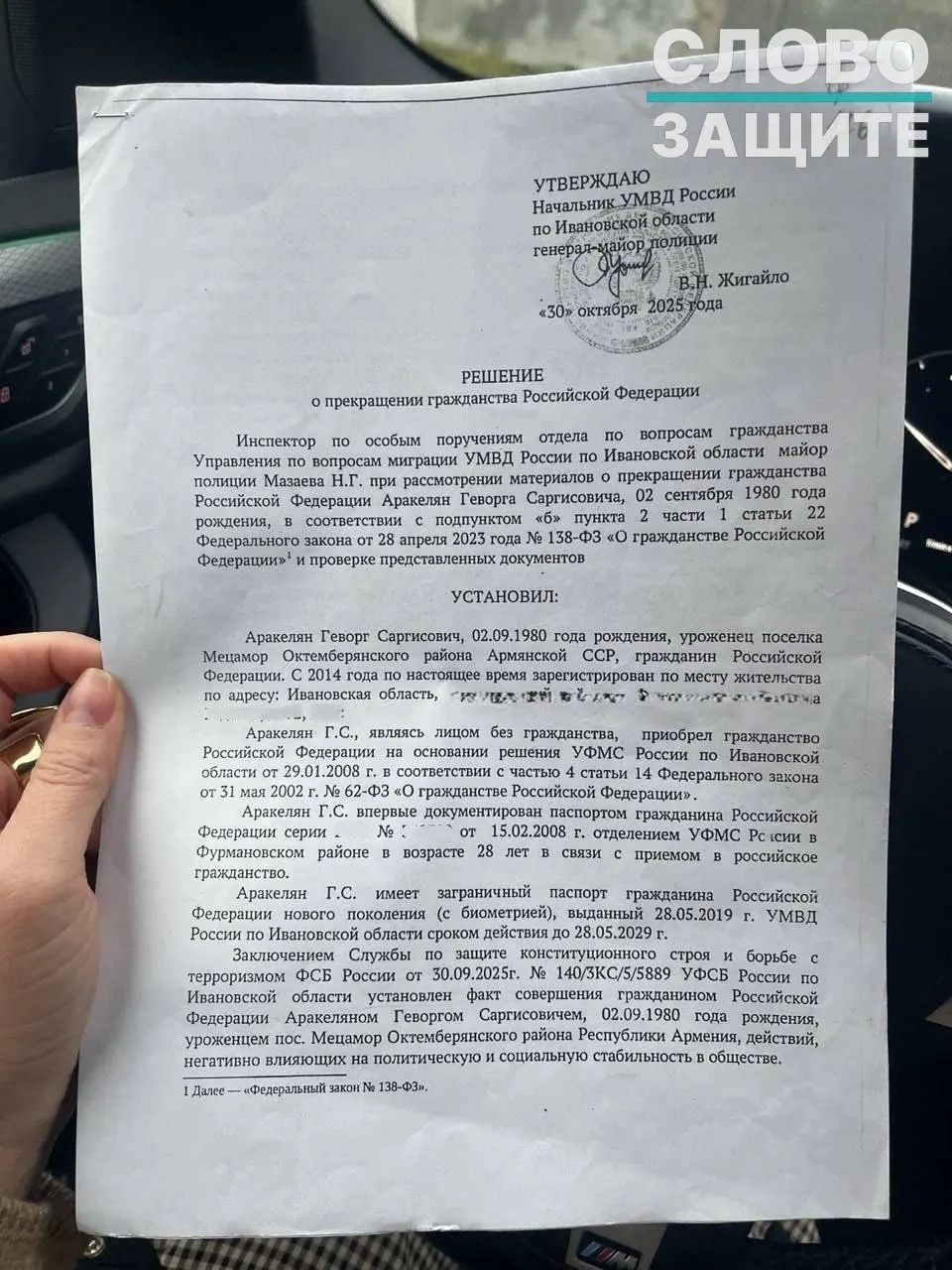Правозащитники фиксируют рост распоряжений об отзыве российского гражданства у людей, родившихся в СССР. Для аннулирования используют норму закона и секретные заключения спецслужб; в ряде случаев судами возвращение паспортов было отвергнуто.