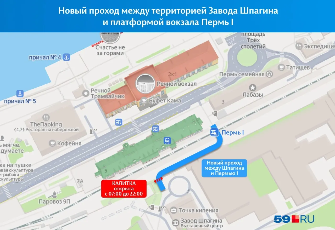 Через железнодорожные пути уложили настил и устроили калитку в заборе — временный тротуар сократил обходной путь. Проход закрыт на ночь, а реконструкция моста и перрона на Пермь I должна завершиться к концу ноября 2026 года.