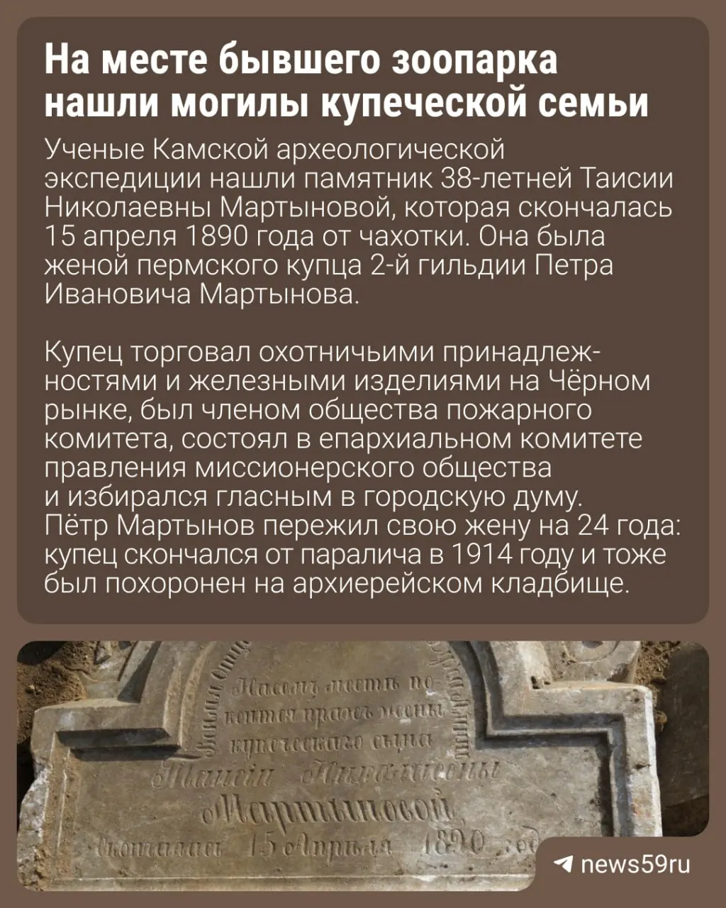 Археологи нашли семейный некрополь: среди находок — небольшой саркофаг с останками двухлетней племянницы купца, погребённой более ста лет назад.