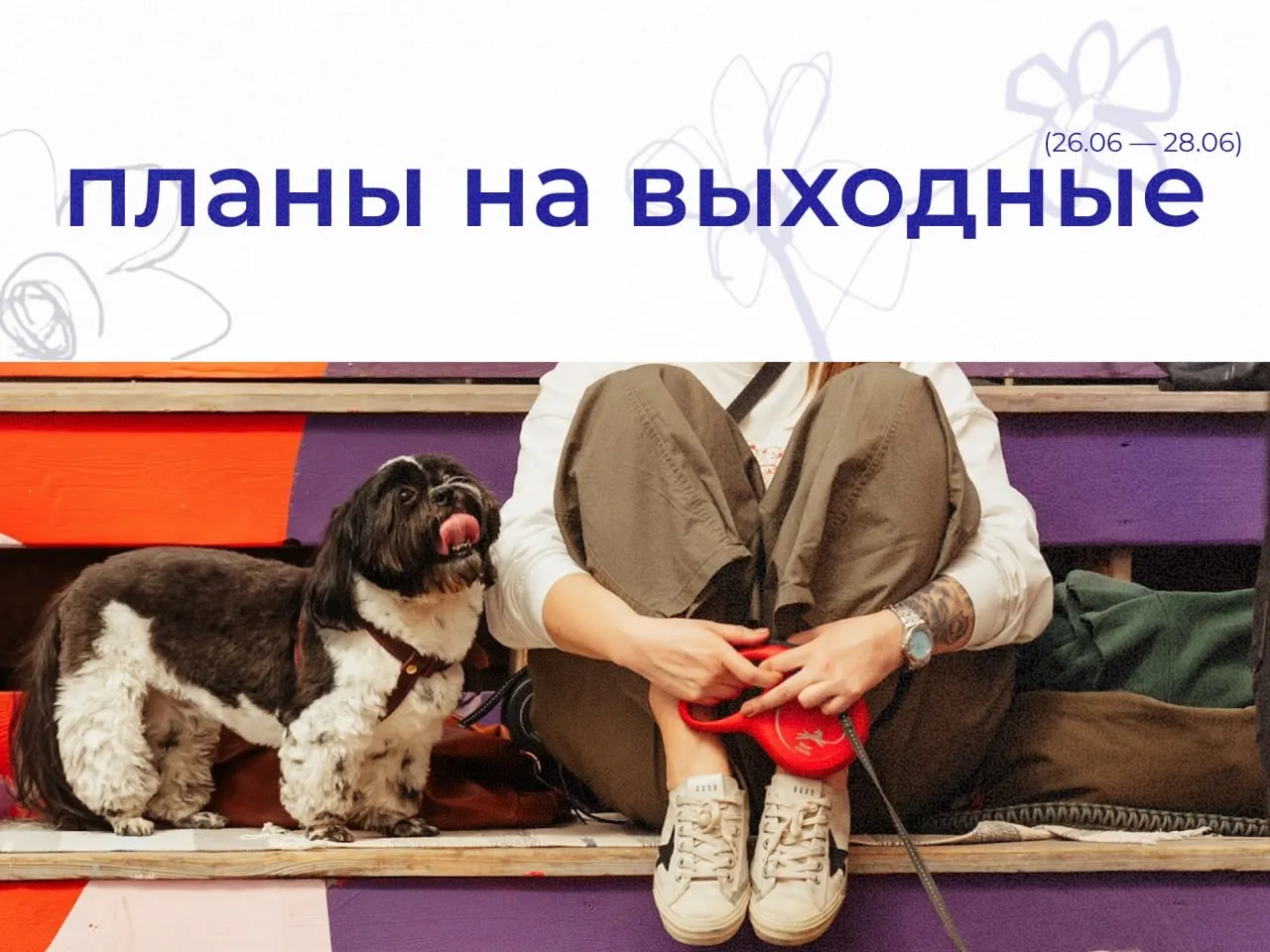 Краткая афиша: коктейли и аудиоспектакль, живой концерт, прогулка для питомцев, чемпионат по UNO, стендап, книжная ярмарка, фестиваль молодой уральской музыки и дискуссии.