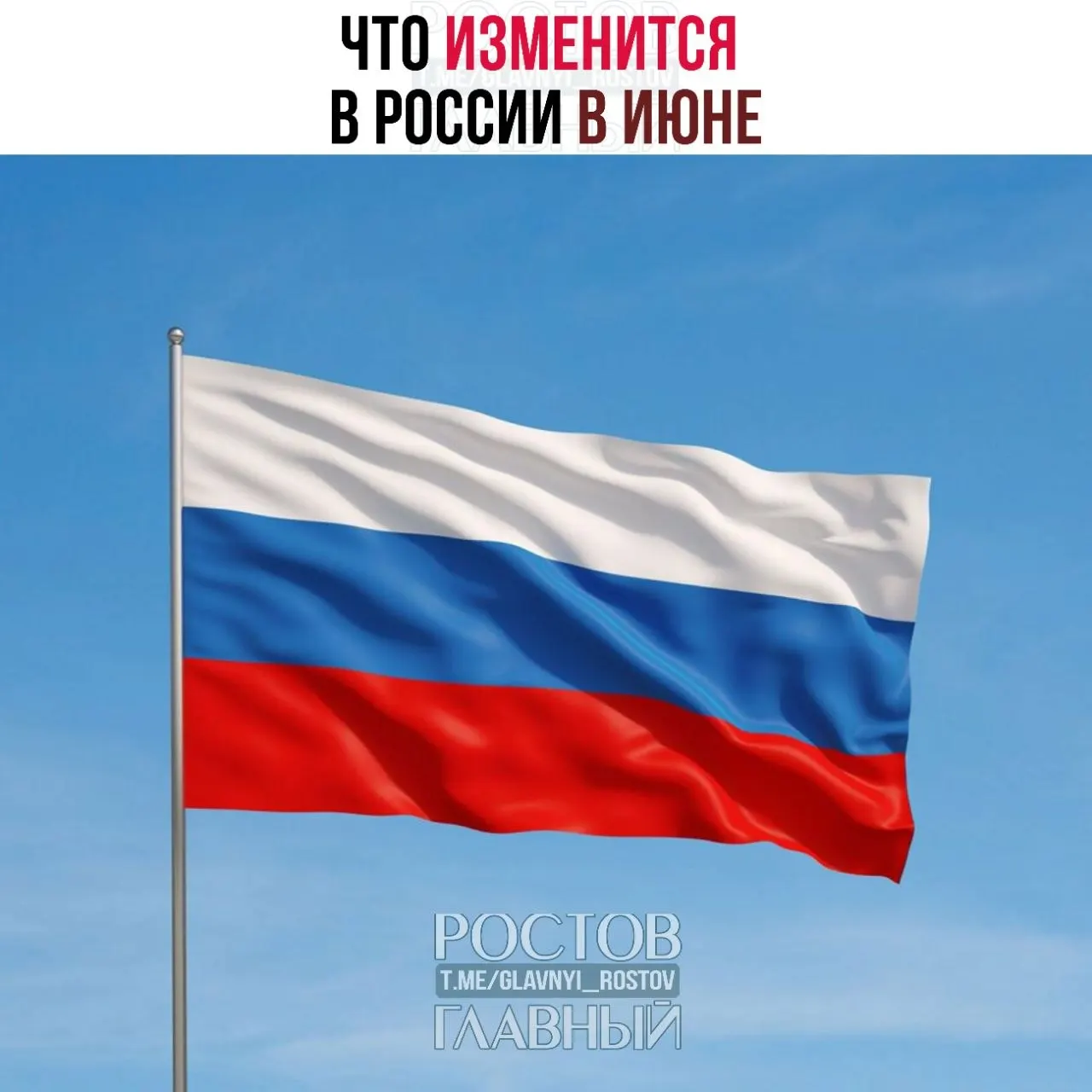 С июня подорожают импортные товары, многодетные семьи с низким доходом смогут вернуть часть НДФЛ, а госпошлины за номера телефонов вырастут до 100 ₽.