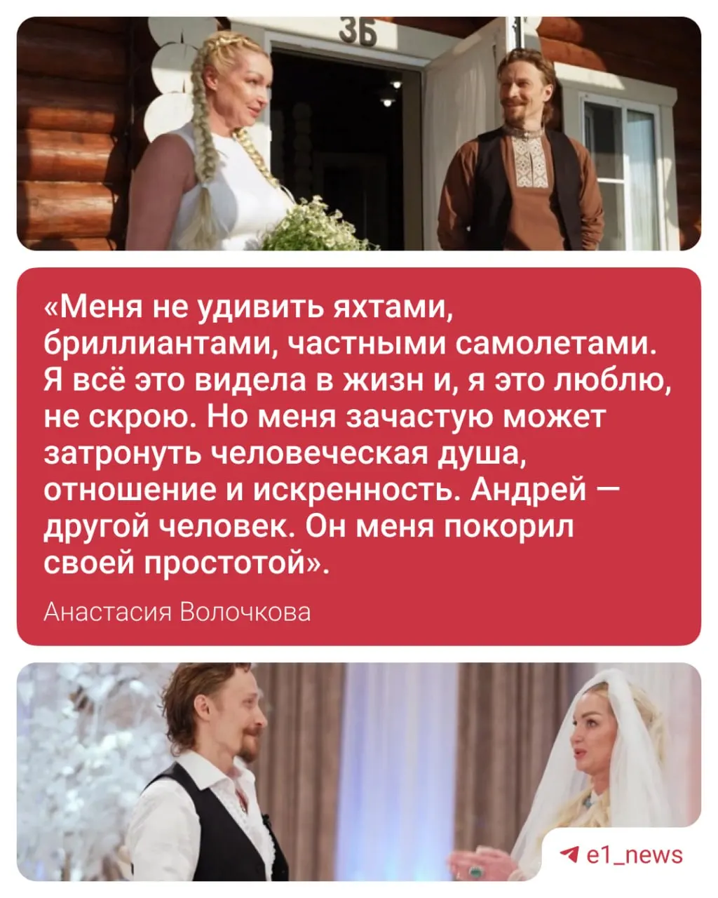 38‑летний предприниматель Андрей Крамолин покорил известную балерину простыми жестами — ромашки, прогулка босиком, посиделки у реки и баня; он стал её финальным выбором.
