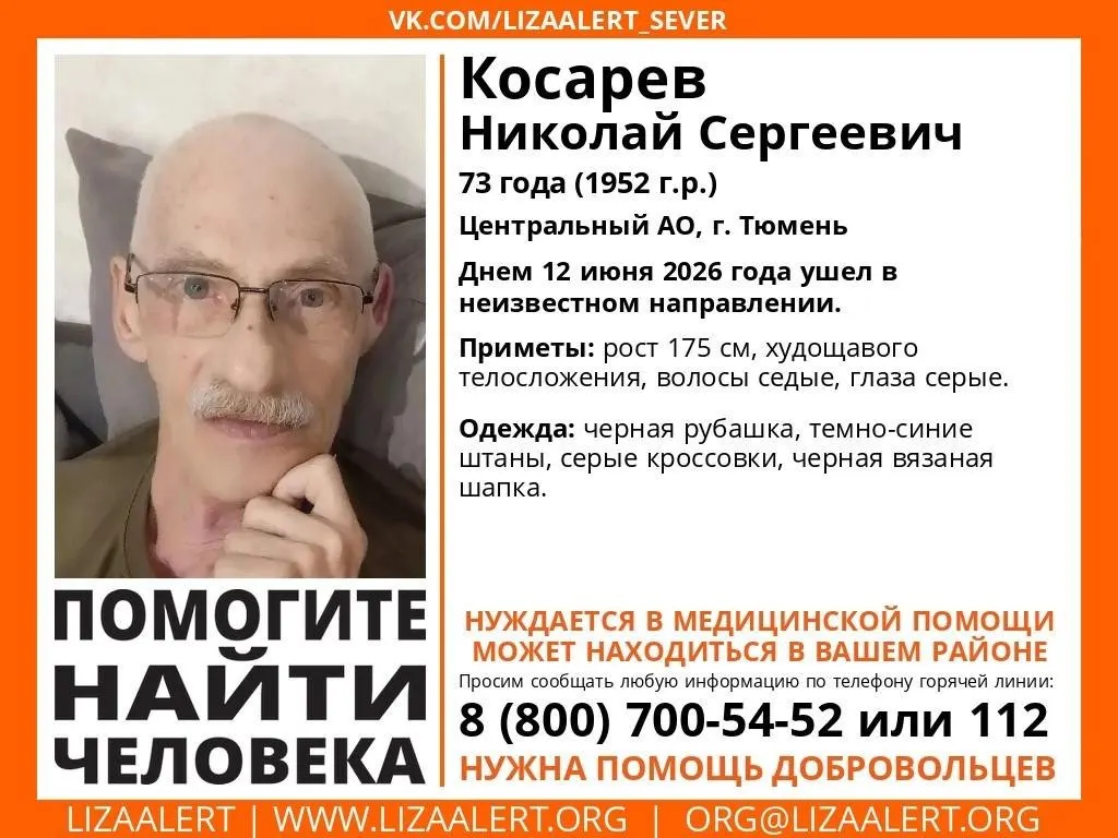 Накануне около 11:30 в районе улицы Щорса пропал Николай Косарев, 1952 года рождения. По кадрам он сел в автобус №62 — родственники и полиция ищут его.
