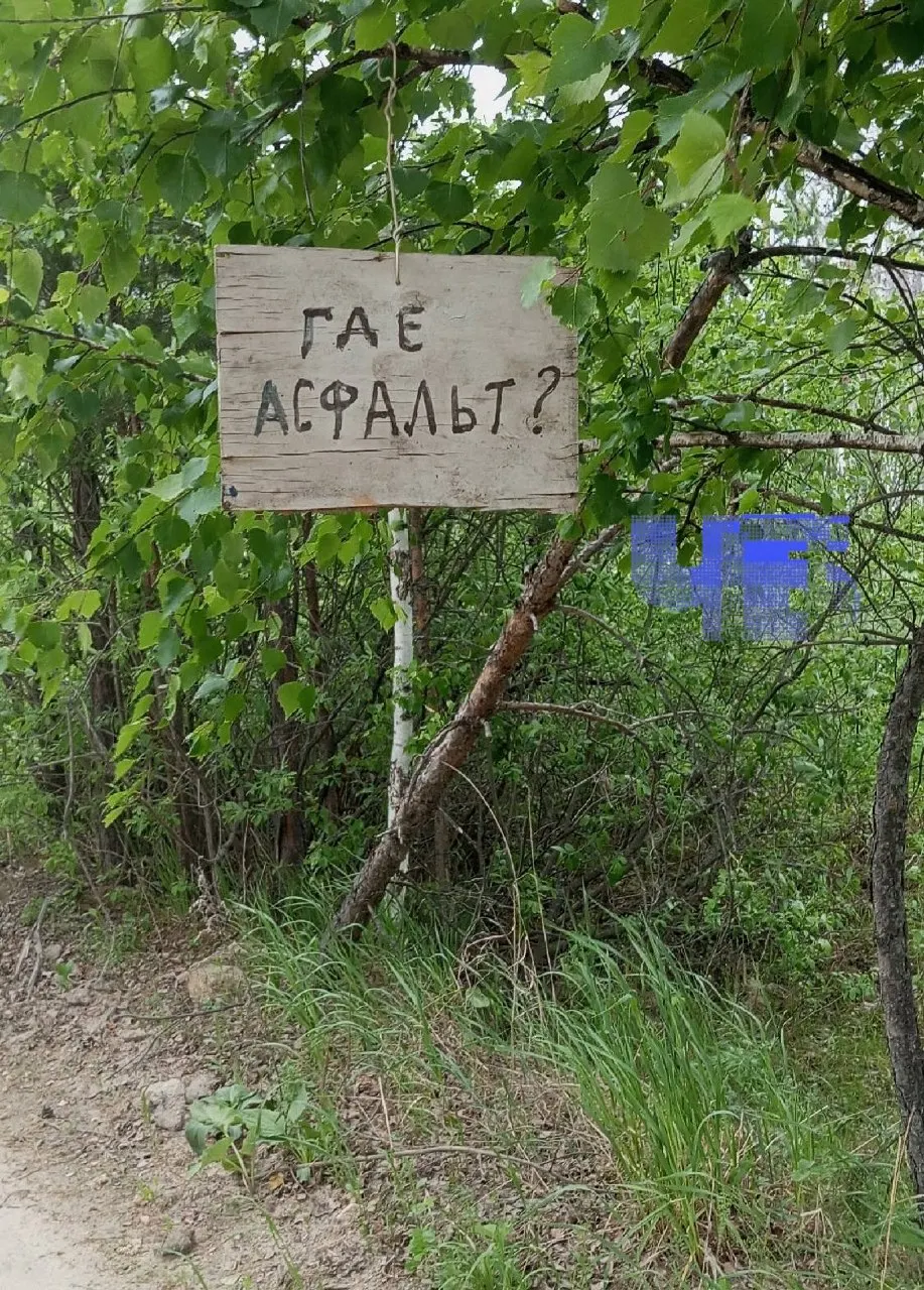 В посёлке Запасное Карталинского района дороги в плохом состоянии: жители вешают таблички с вопросами о ремонте, а дорога от Джабыка до поселка не обслуживалась грейдером весь сезон. Ранее на проект траты выделялись из резервного фонда, но до Запасного дорогу не продлили.