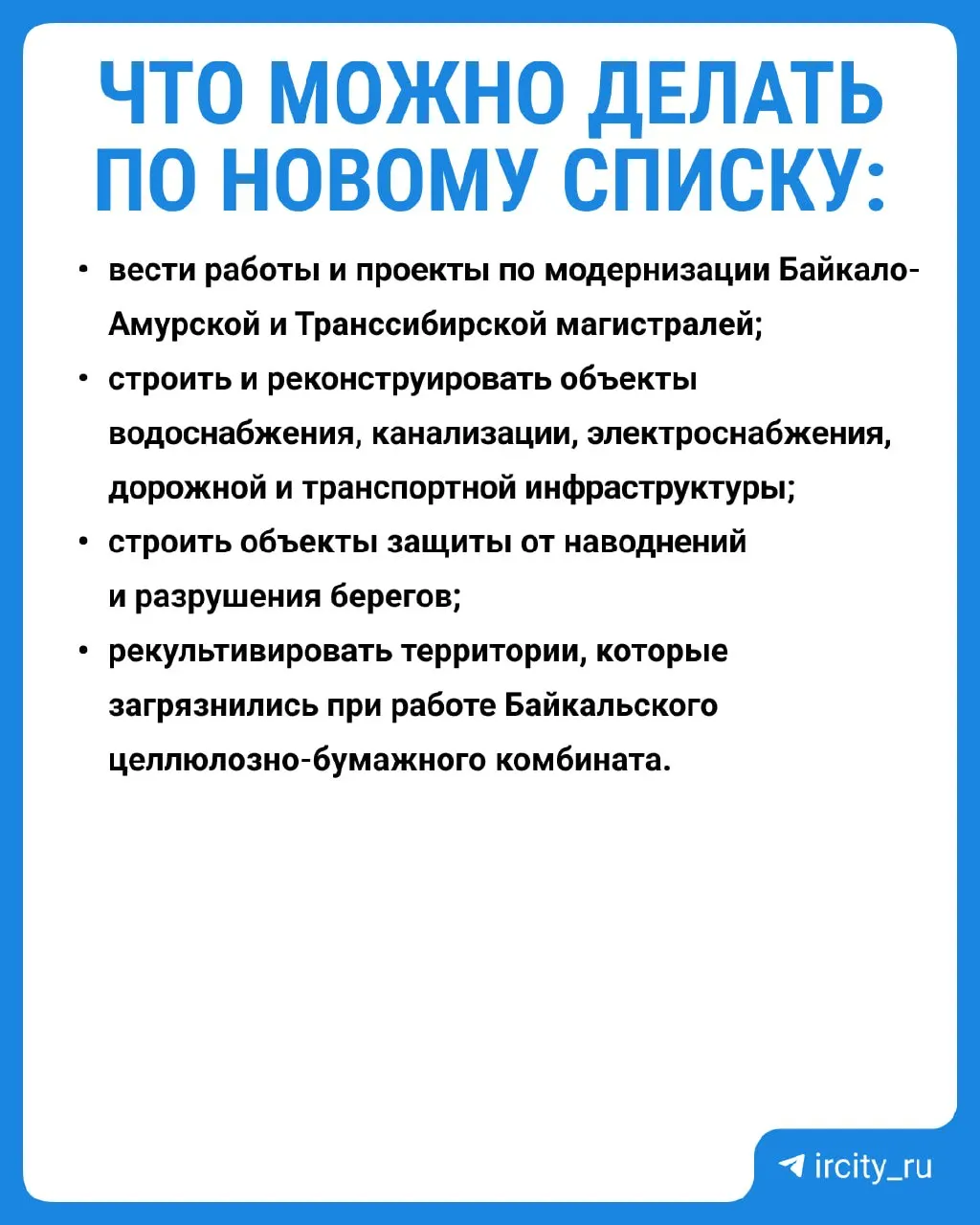 Мишустин подписал постановление, которое с 1 сентября 2026 года запрещает ряд работ в центральной экозоне Байкала. Трёхлетние исследования показывают существенное снижение концентраций вредных веществ в озере.
